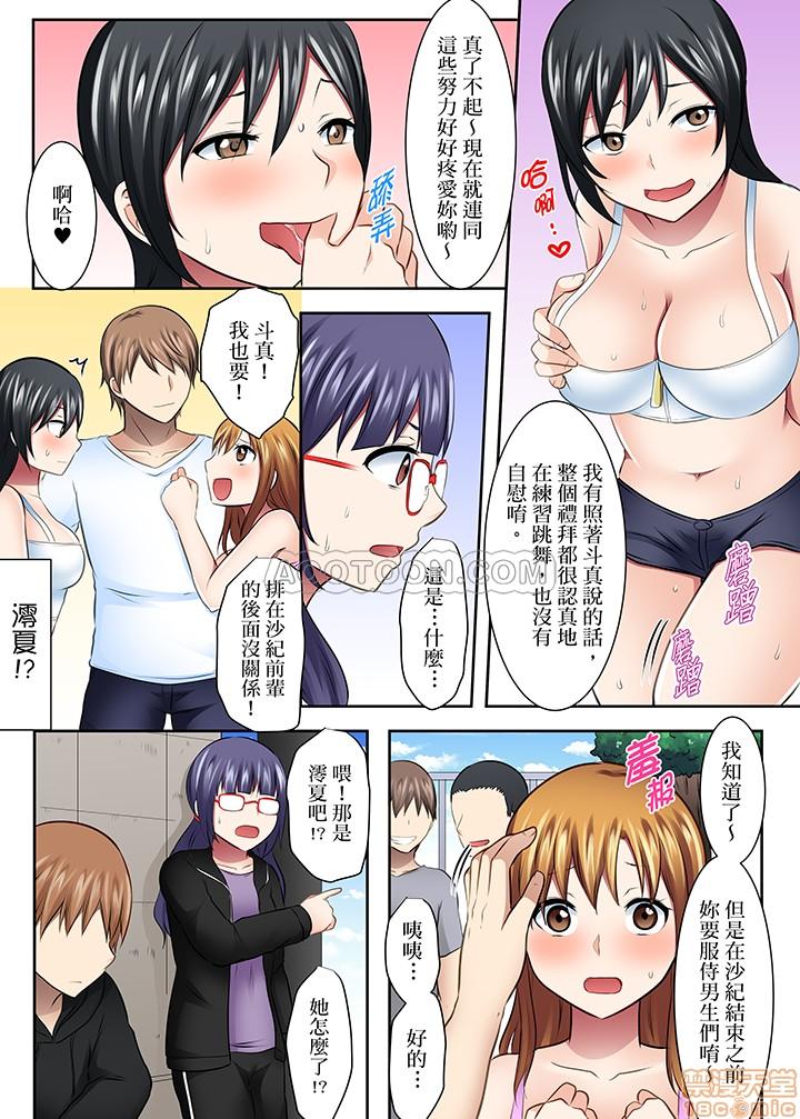 Tiny 女大生社团SEX调教34 Orgasmus - Page 13