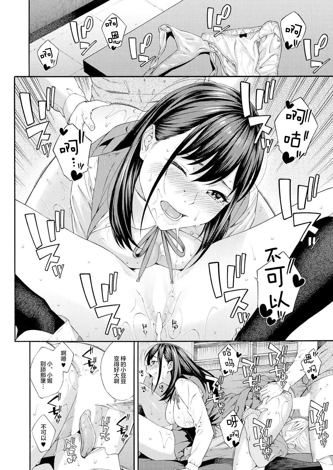 [Zonda] Fellatio Kenkyuubu Ch. 2 | Blowjob Research Club Ch. 2 (COMIC Mugen Tensei 2021-07) [Chinese]【羅莎莉亞漢化】 39