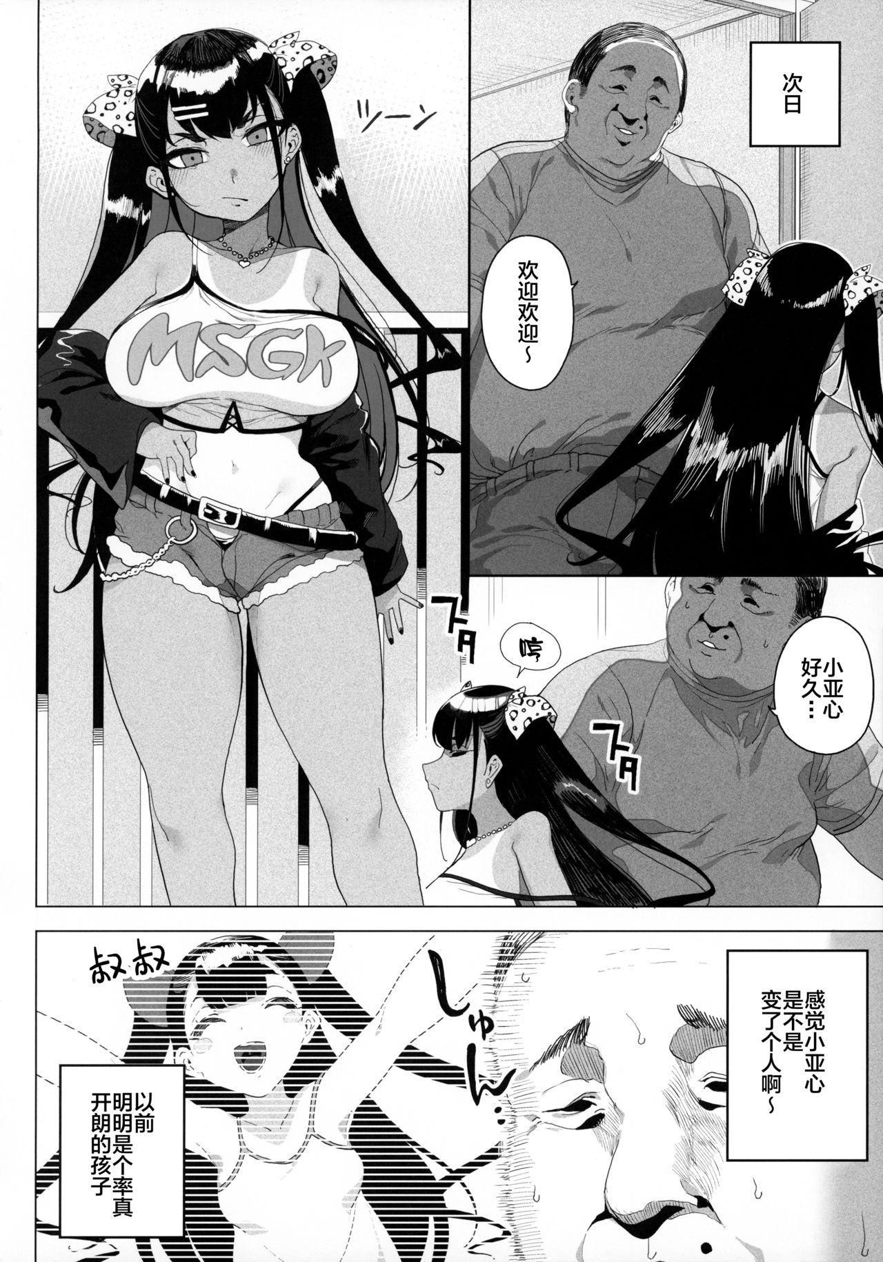 Bikini Seijo Choukyou - Namaiki na Mei o Wakarasete - Original Swallow - Page 3