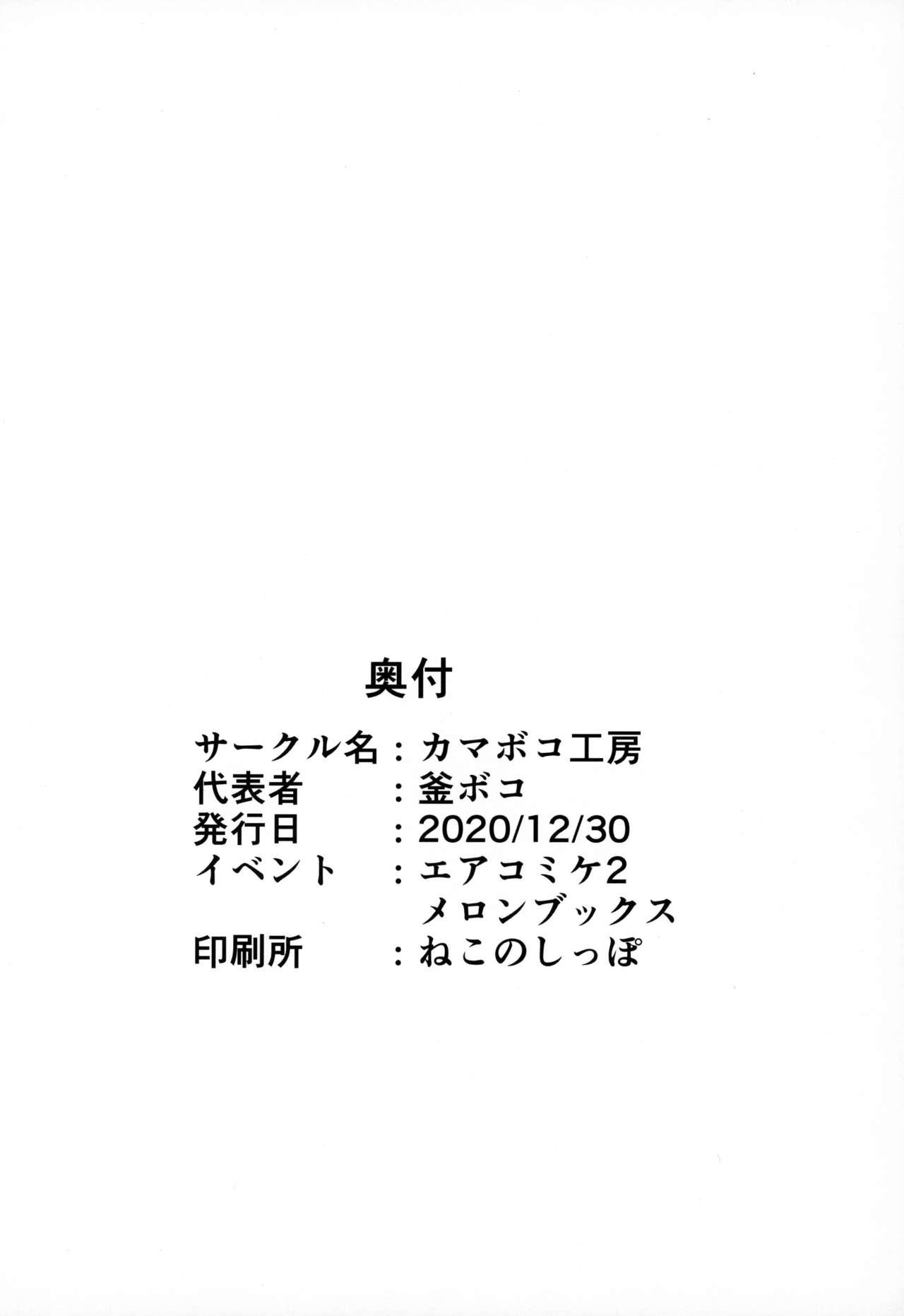 Seijo Choukyou - Namaiki na Mei o Wakarasete 72