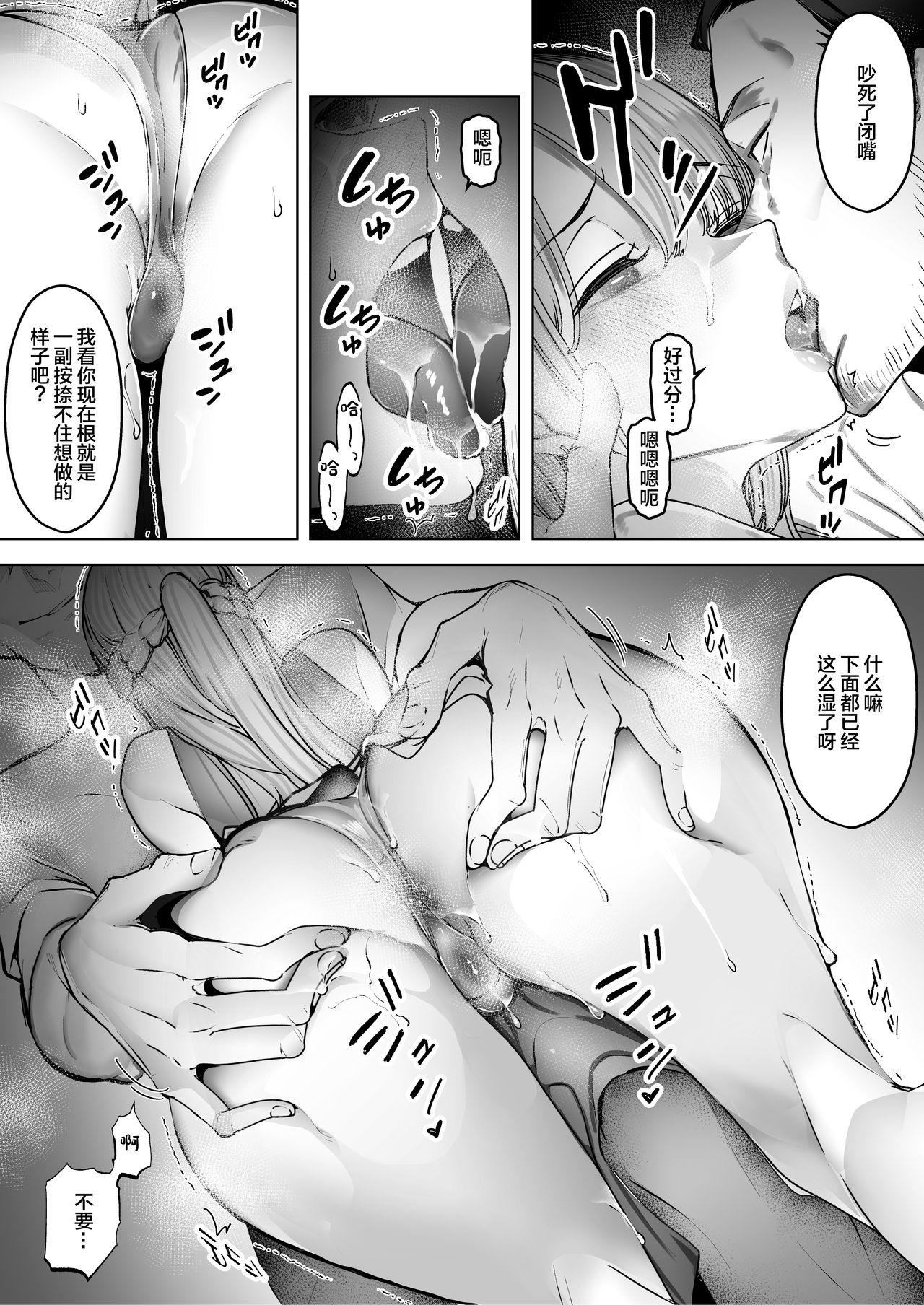 Squirt Boku wa Tsuma ga Netorare Nando mo Ikasareru Sugata o Mitsuzuketa. 2 - Original Petite Teenager - Page 12