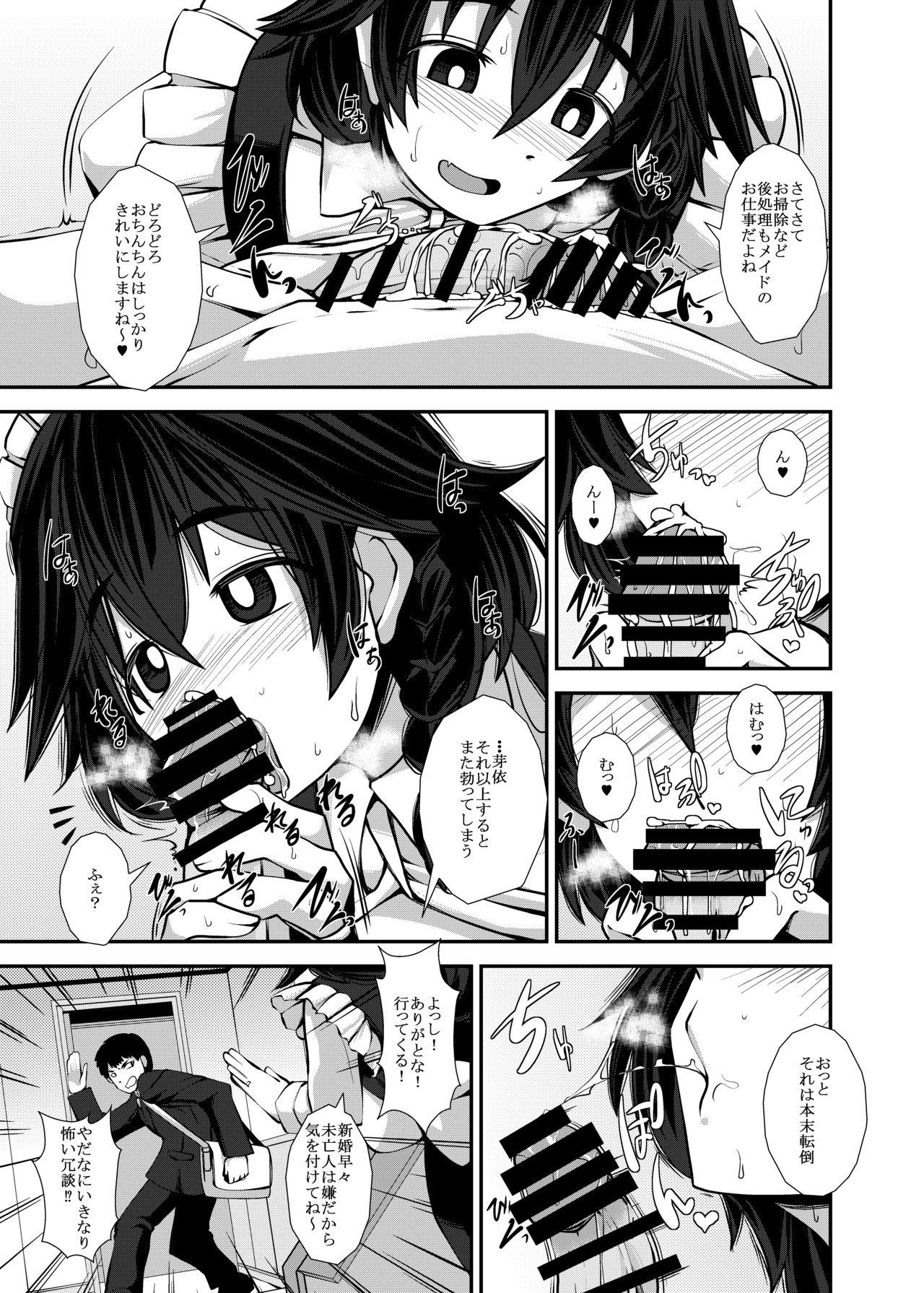 Slapping Tsuma Maid Panty - Page 6