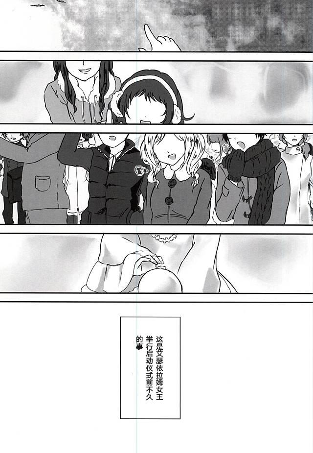 Cum Swallowing Aishuu no Zero-sum Game - Aldnoah.zero Class - Page 2