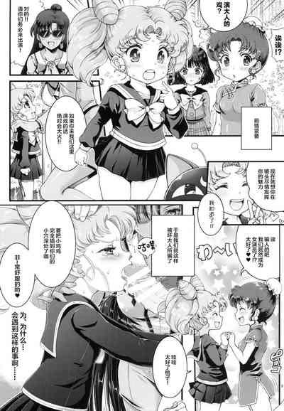 Sailor AV Kikaku 3