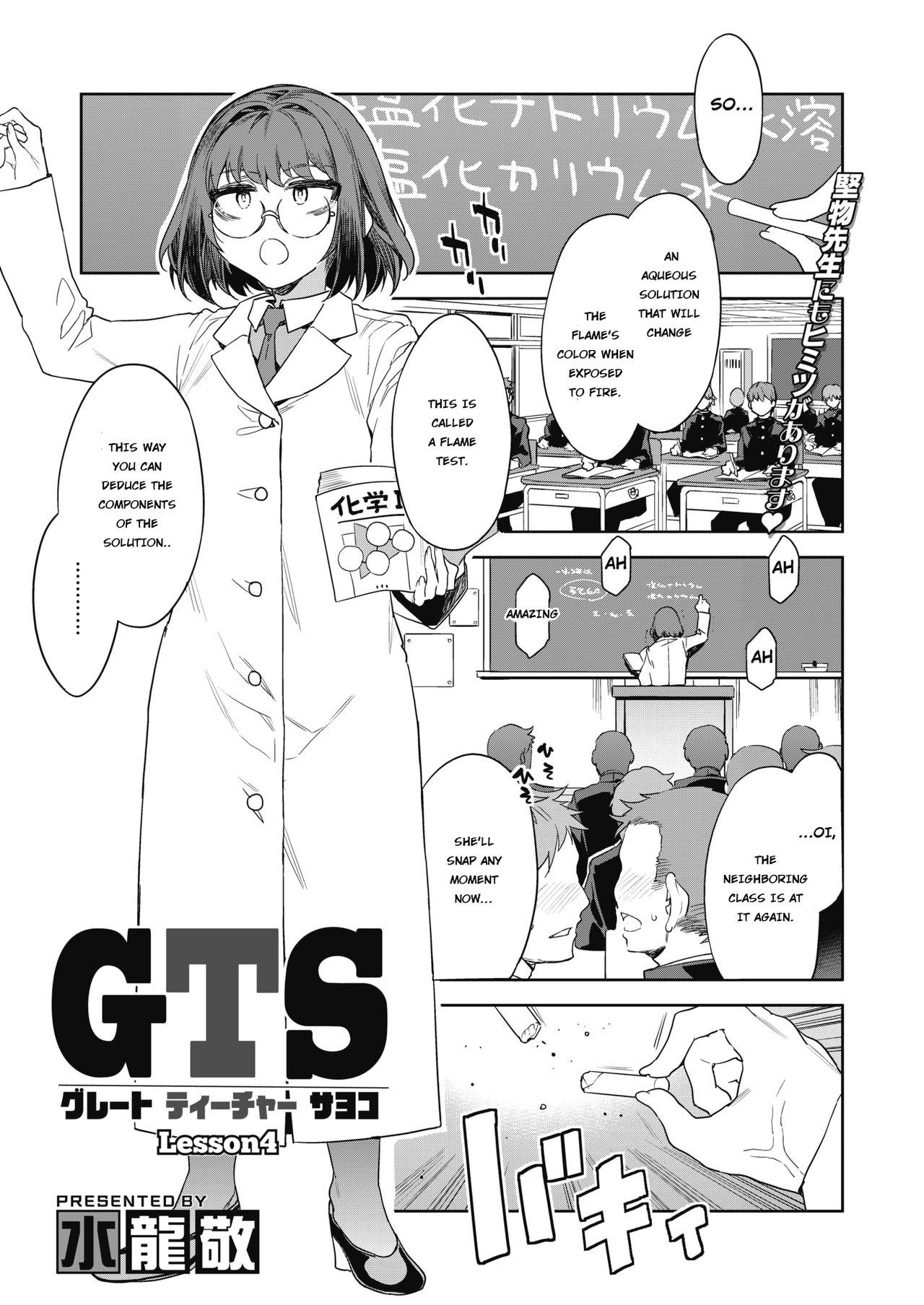 GTS Great Teacher Sayoko Lesson 4 0