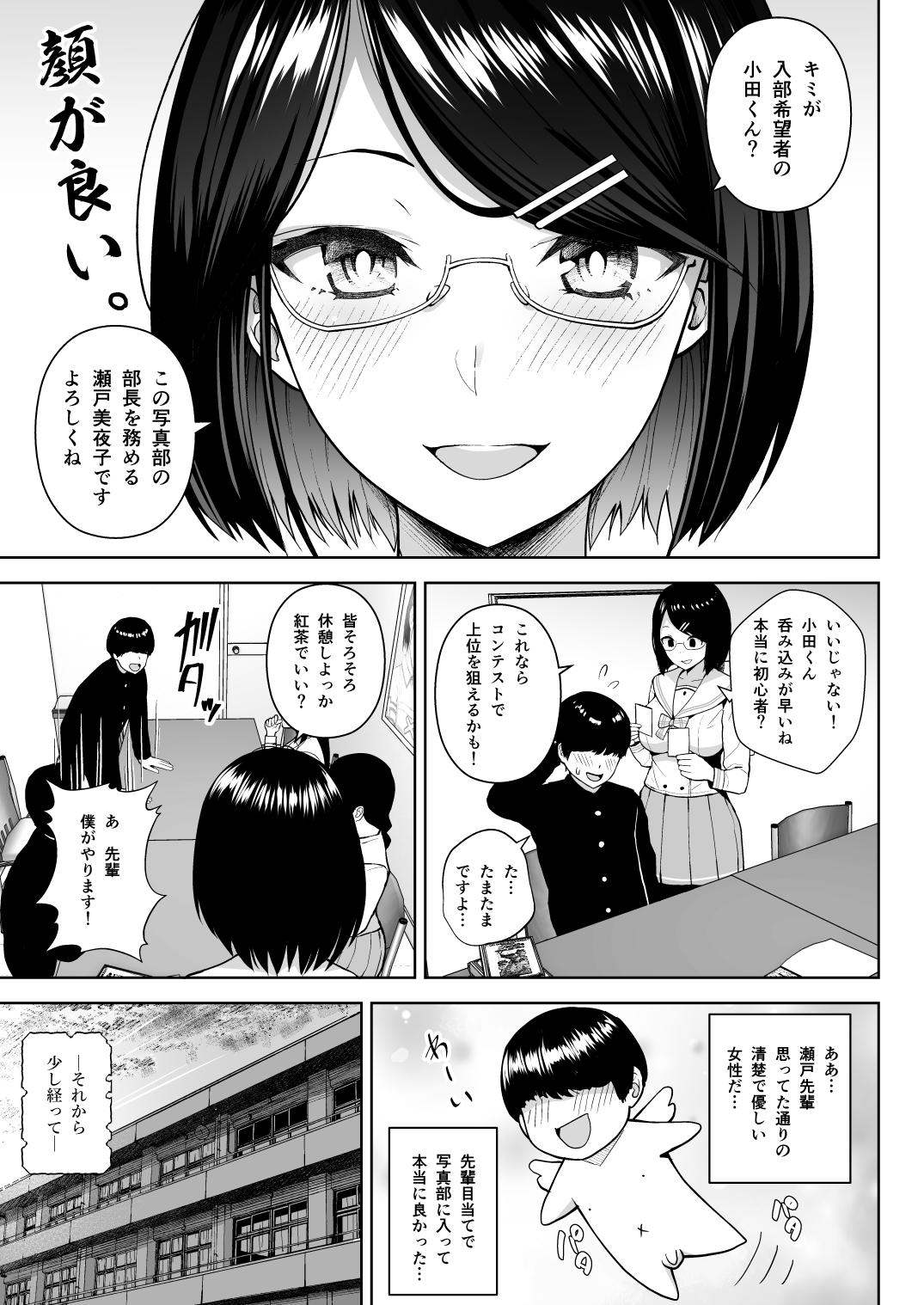 Upskirt Himitsu no Houkago Satsueikai - Nijisanji Sem Camisinha - Page 2