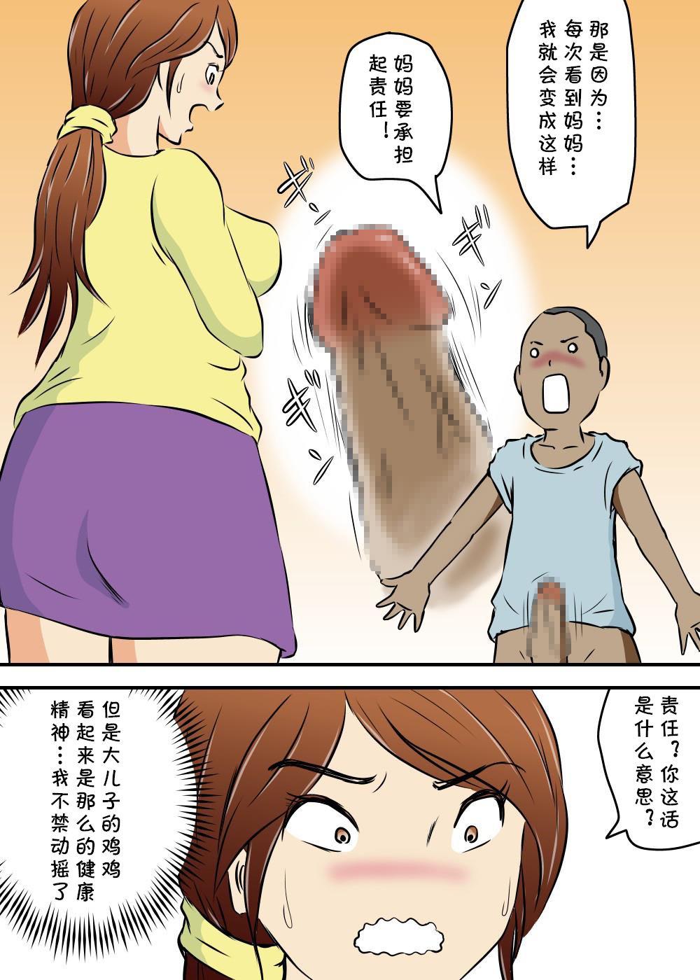 Amateur Okaa-san to Futari Musuko to de 3P Free Oral Sex - Page 10