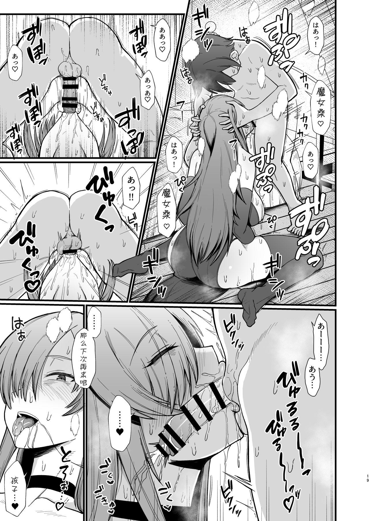 Transvestite Isekai de Shota ni Okasareru Yatsu Ball Sucking - Page 4