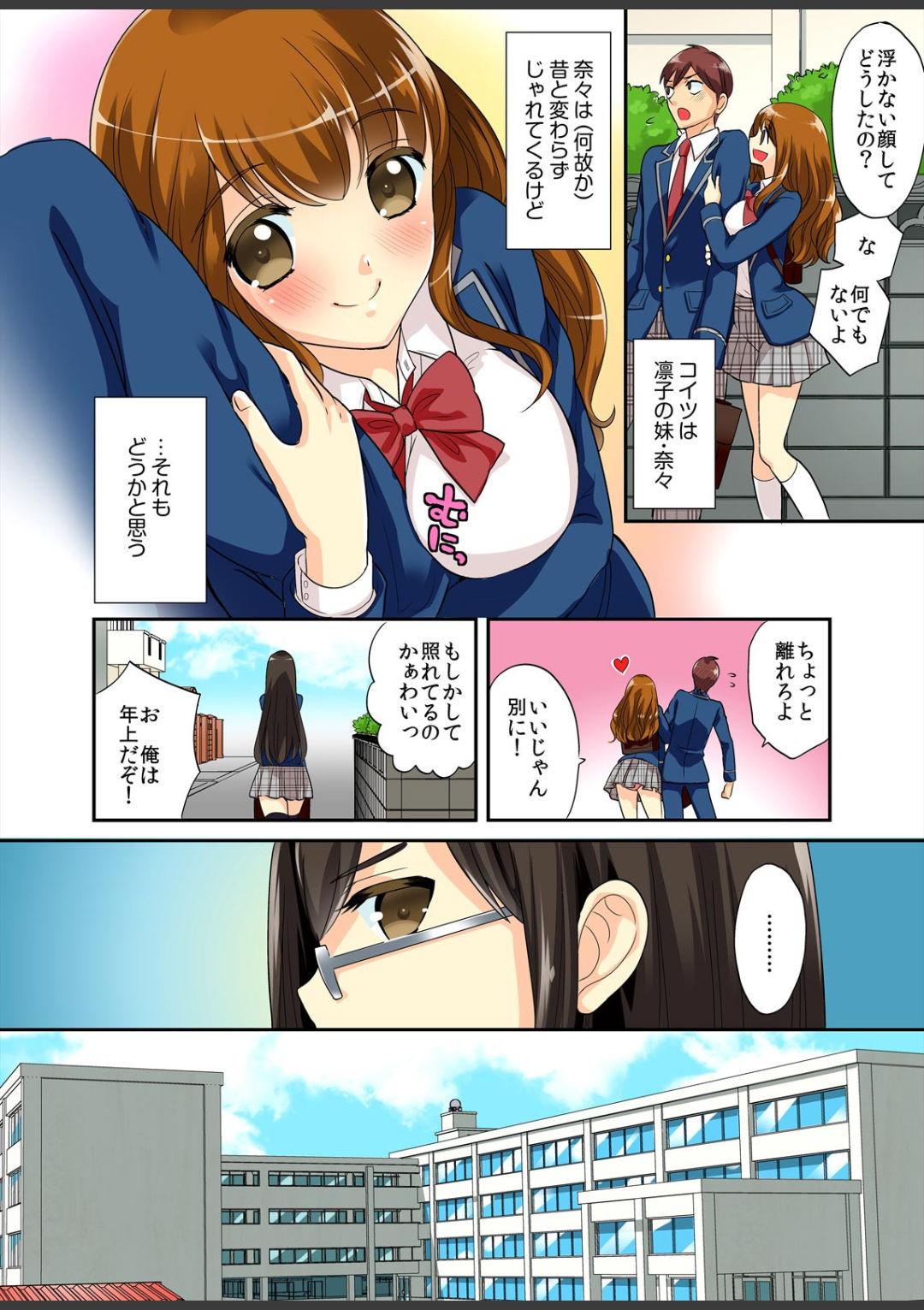 Step Sister Kimi wa Boku dake no Hatsujou Kanojo ★Osananajimi ga konnani H na hazu ga nai!! Livecams - Page 6
