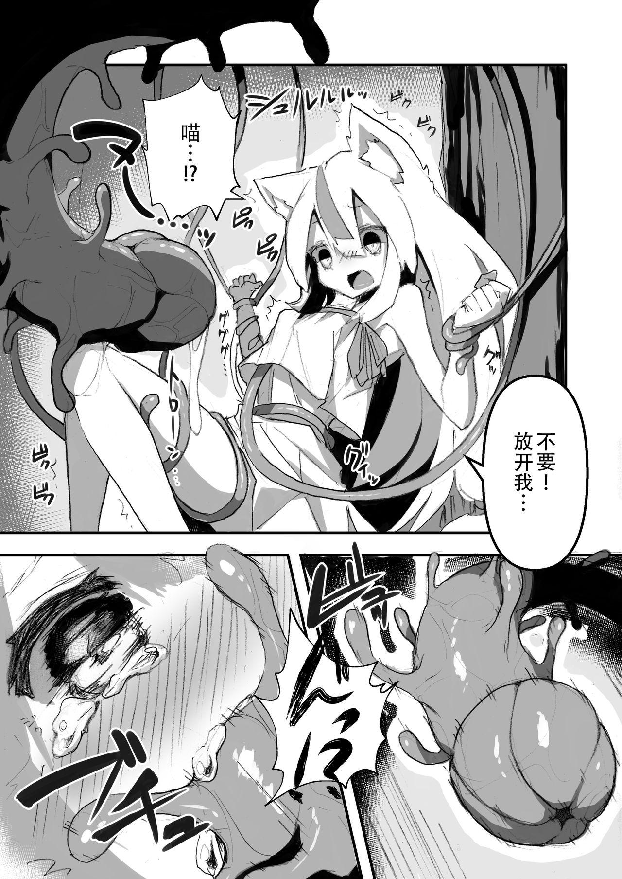 Threesome Maigo no Koneko - Original Pussyfucking - Page 6