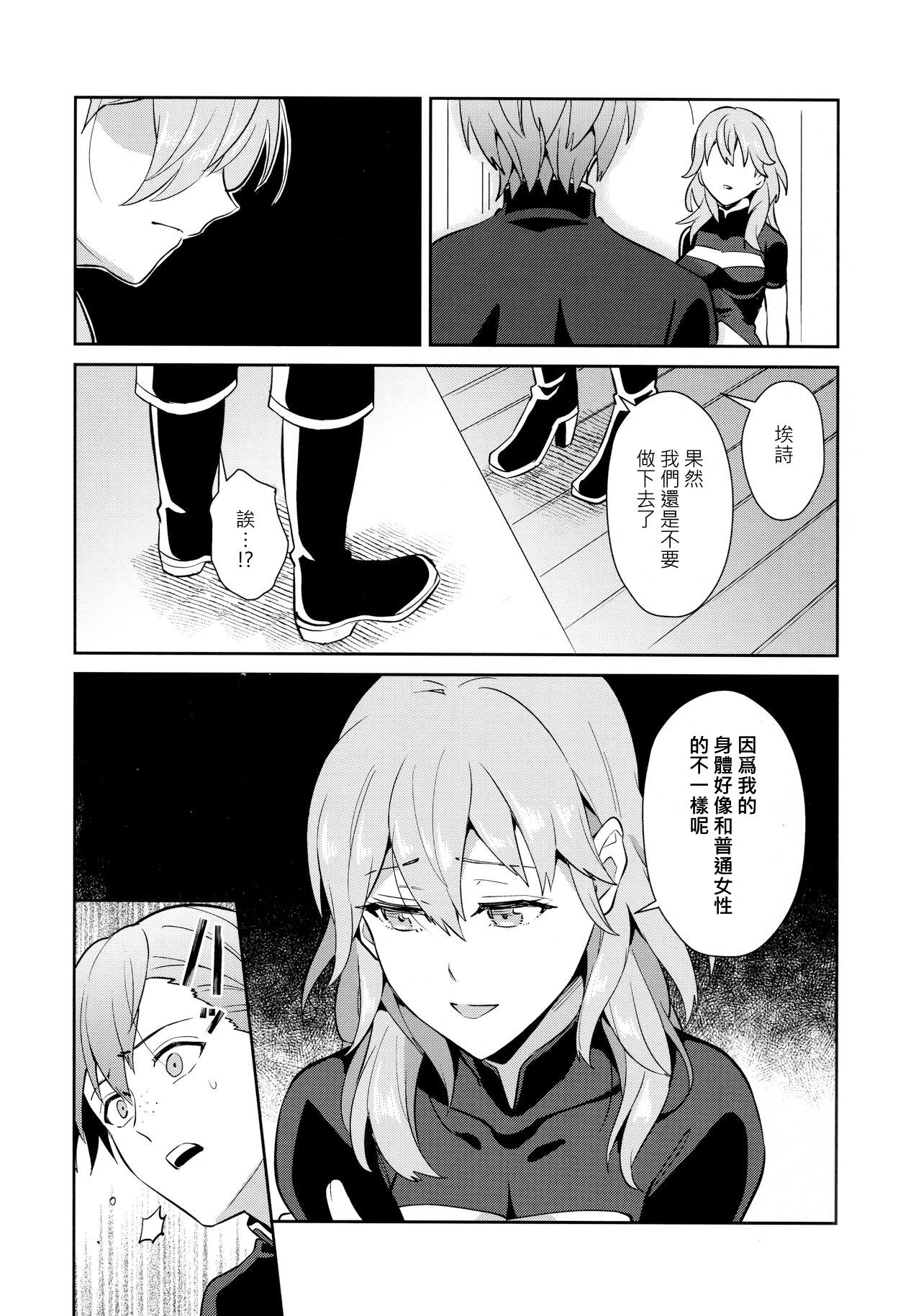 Perfect Body [Usamimi Syndrome (Erutasuku)] Daisuki na Sensei o Oyome-san ni Shita hazu ga Boku ga Oyome-san ni Sareru nante!? ~Ashe Hen~ (Fire Emblem: Three Houses) [Chinese] [Meganeta] - Fire emblem three houses Gay Straight - Page 8