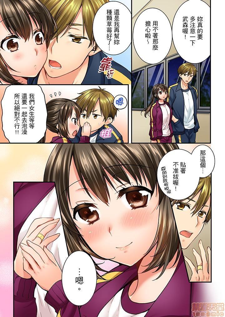 Fucking 幼馴染にイかされるなんて…!同居初日に喧嘩エッチ31-40 Sislovesme - Page 1