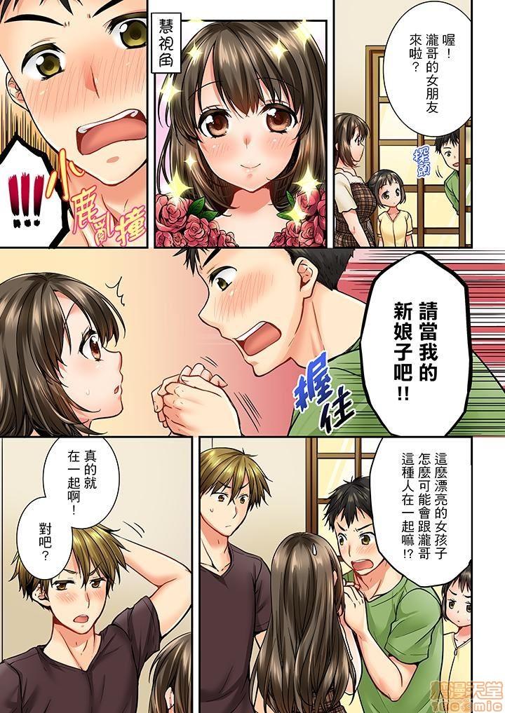 Hair 幼馴染にイかされるなんて…!同居初日に喧嘩エッチ31-40 Amadora - Page 6