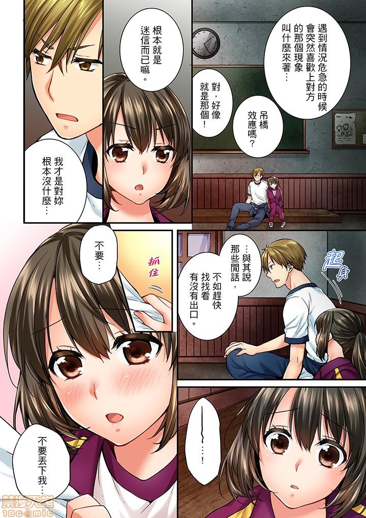 Long Hair 幼馴染にイかされるなんて…!同居初日に喧嘩エッチ41-42 Chick - Page 10