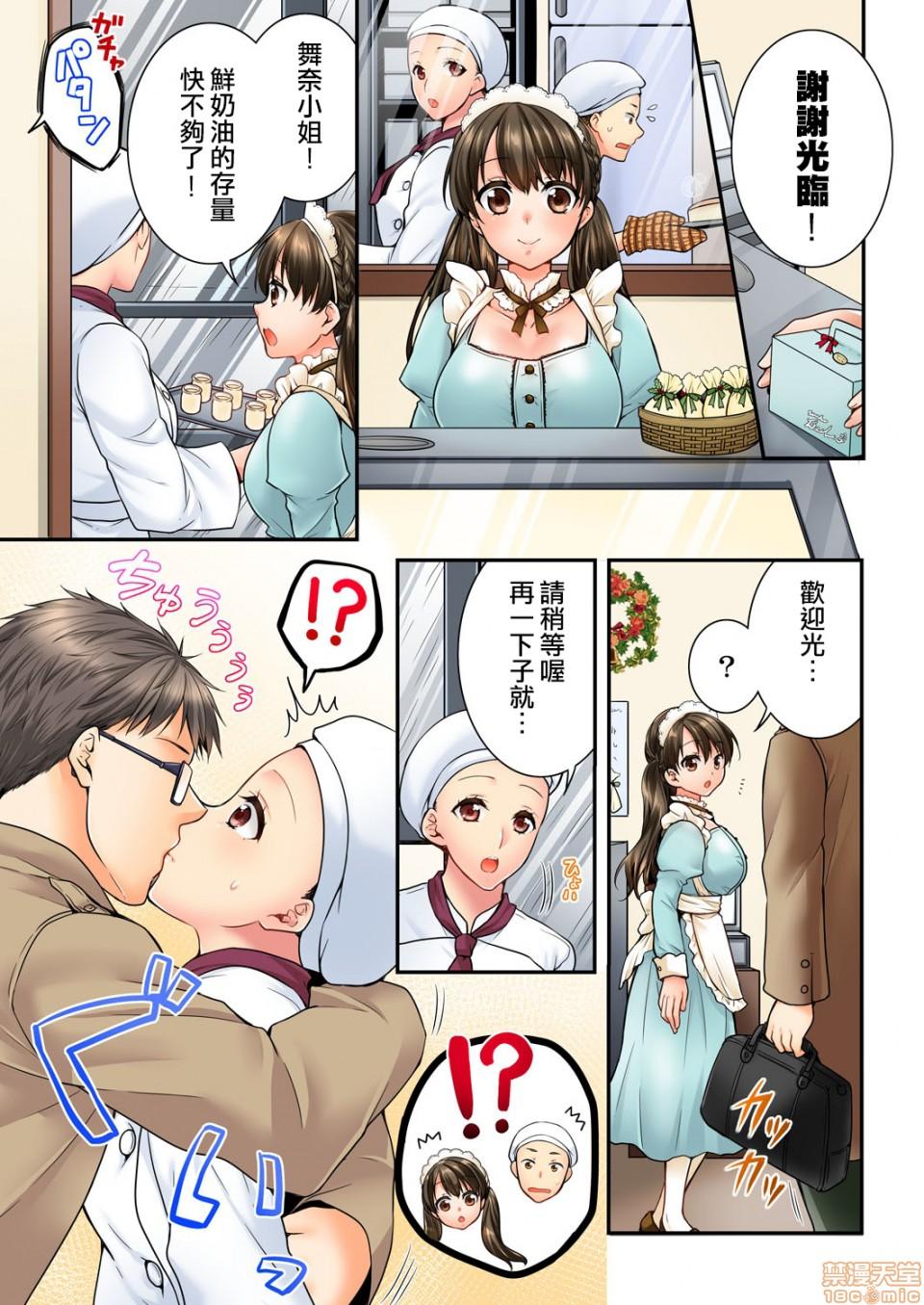 Grandma 幼馴染にイかされるなんて…!同居初日に喧嘩エッチ47-48 Tribute - Page 4