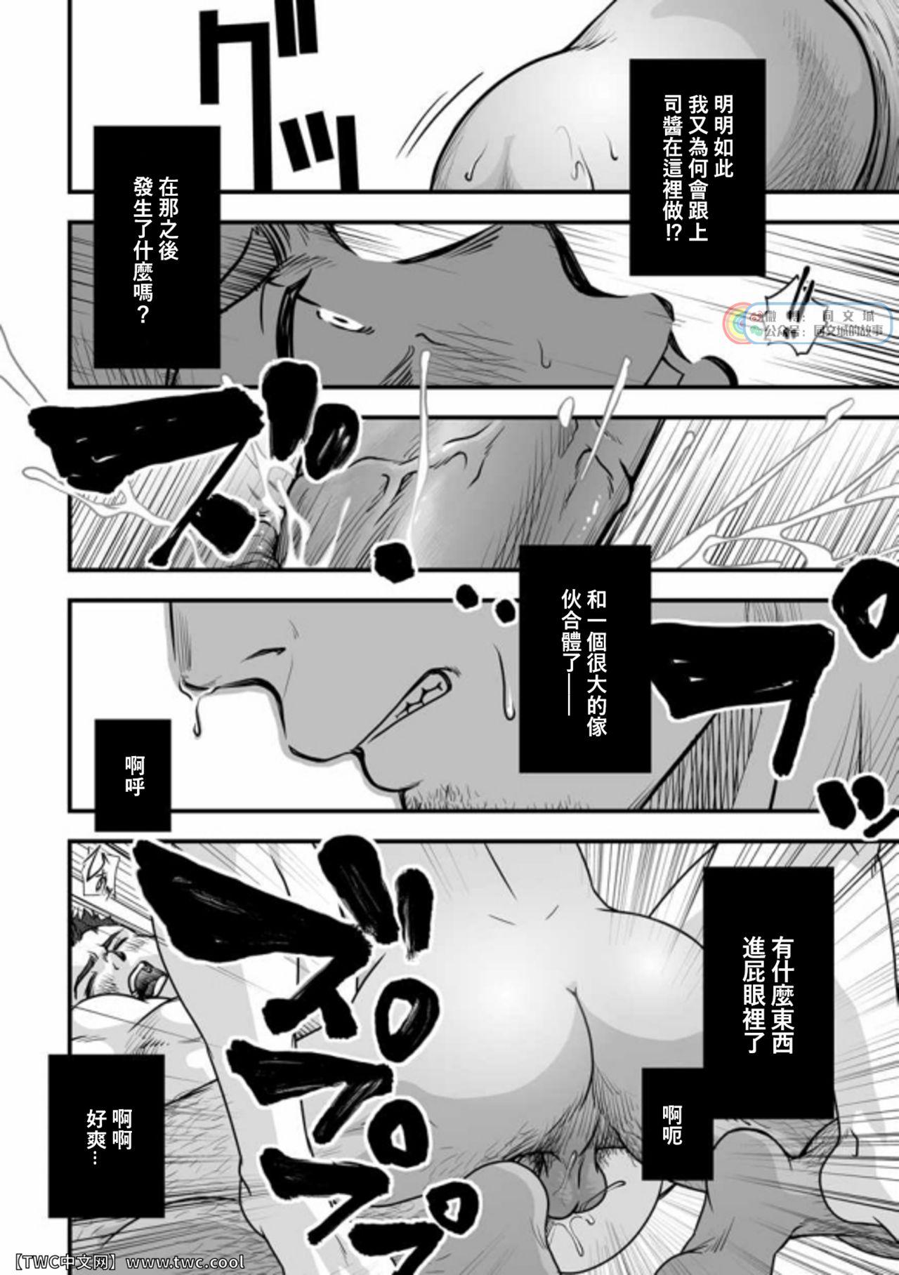 Hard Cock [Pagumiee (Kenta)] Tatakae!+++ (Plus-san)!! 3 [Chinese] [同文城] [Digital] - Original Exhibition - Page 8