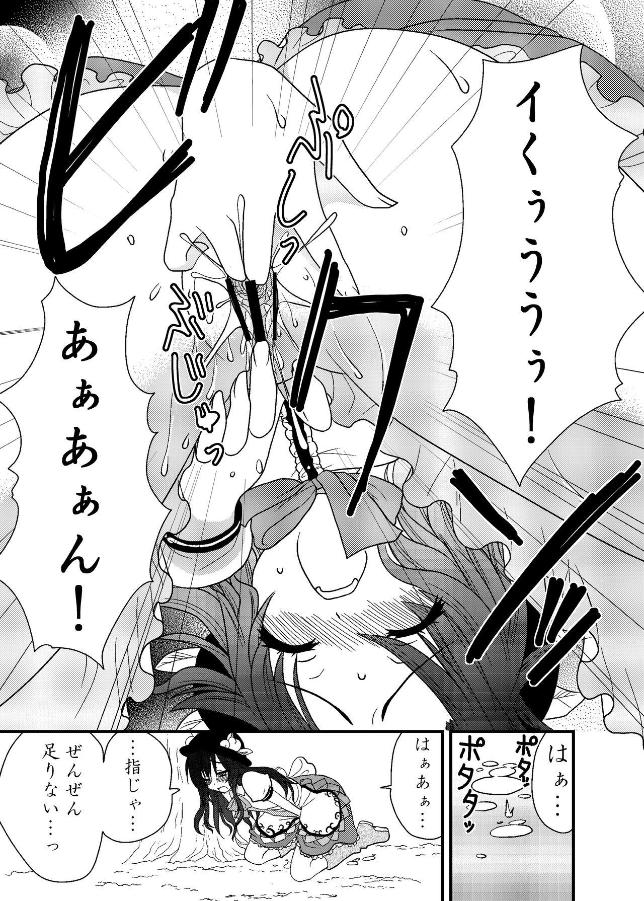 Cock Sucking Tenko Hitori de Dekinai mon! - Touhou project Public Nudity - Page 4