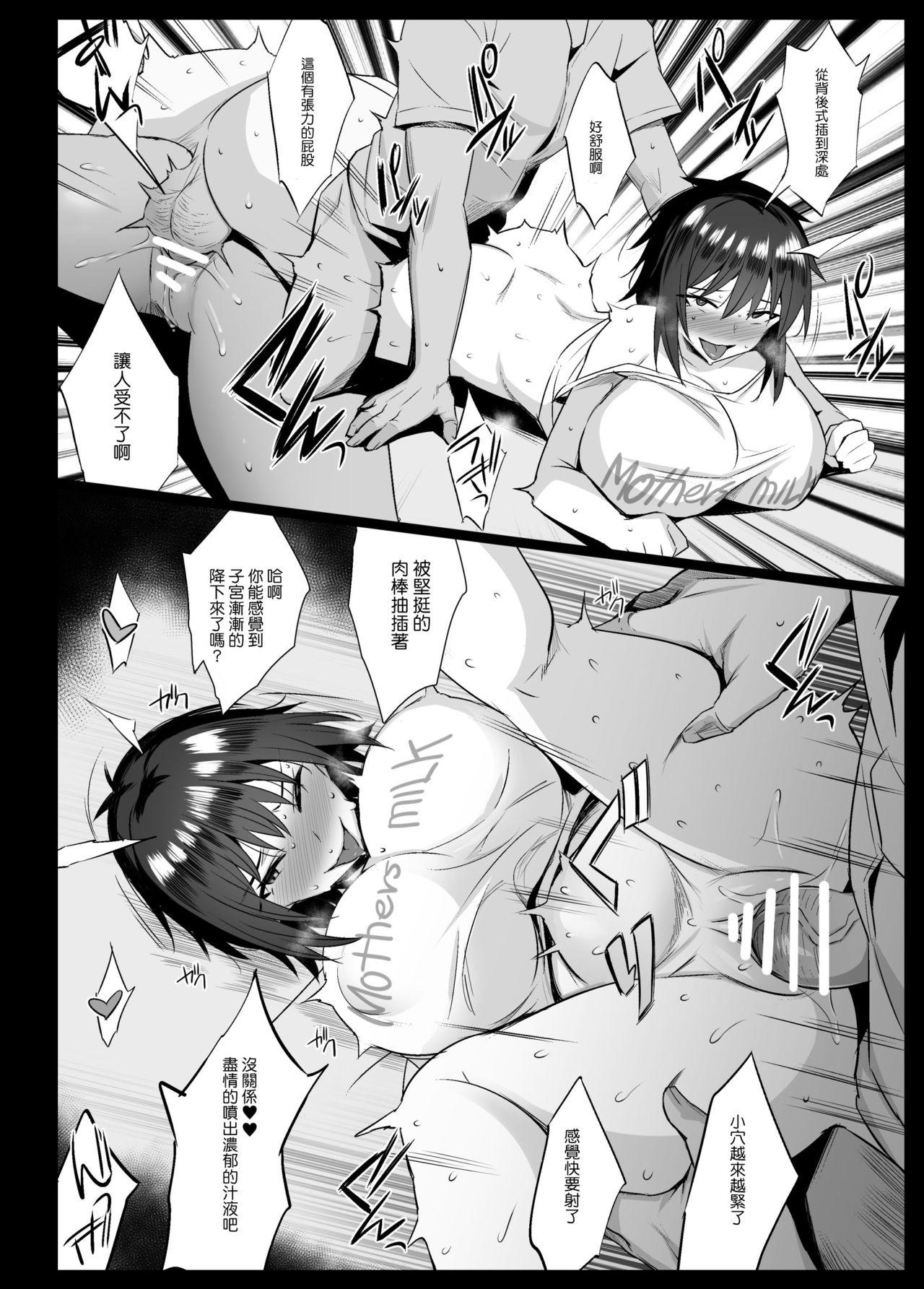 Gay Ass Fucking Sakunyuu Mura - Original Gay Rimming - Page 9