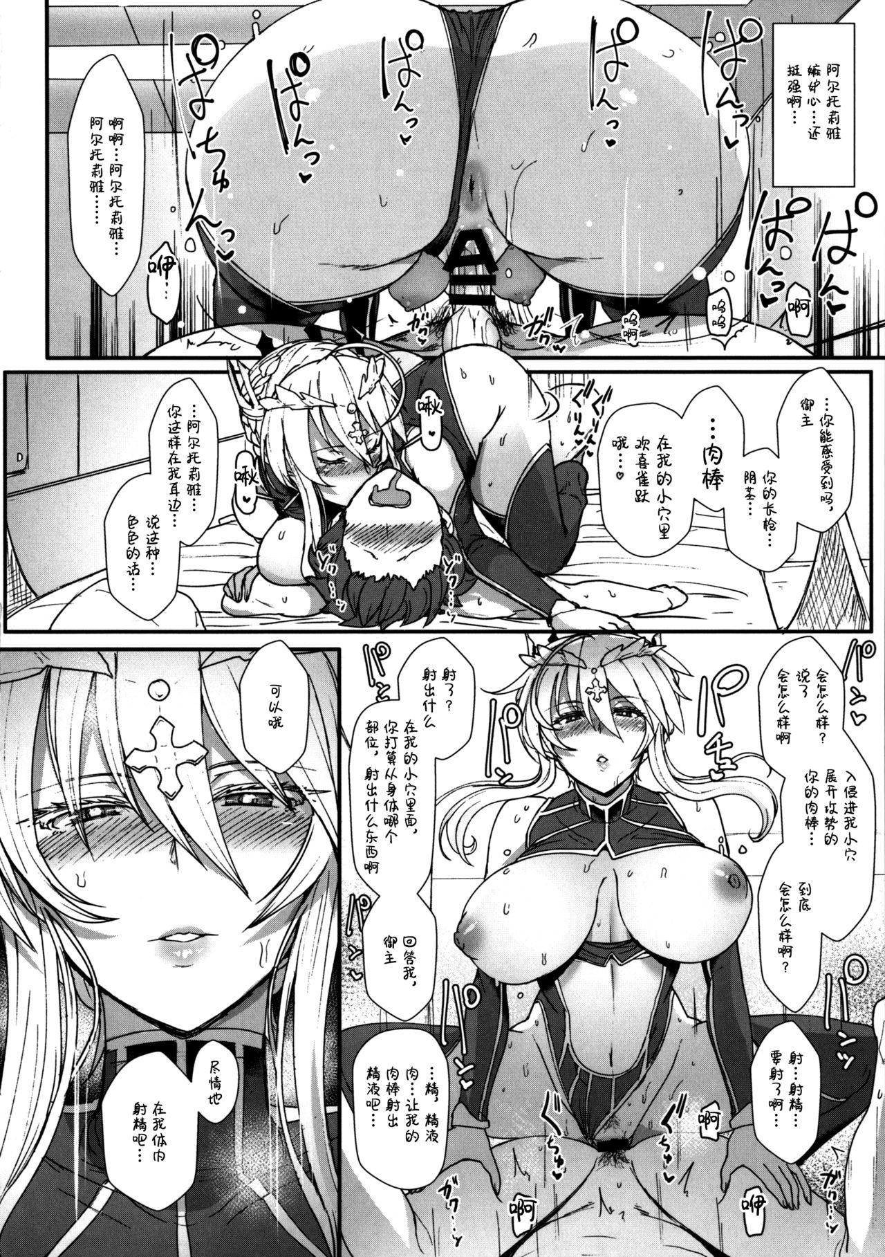 Pussy Eating Muttsuri Chichiue Torotoro Koubi - Fate grand order Tanga - Page 11