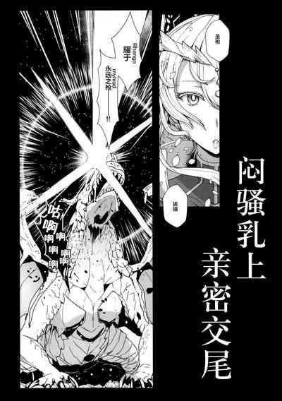 Passion Muttsuri Chichiue Torotoro Koubi Fate Grand Order Hardcoresex 3