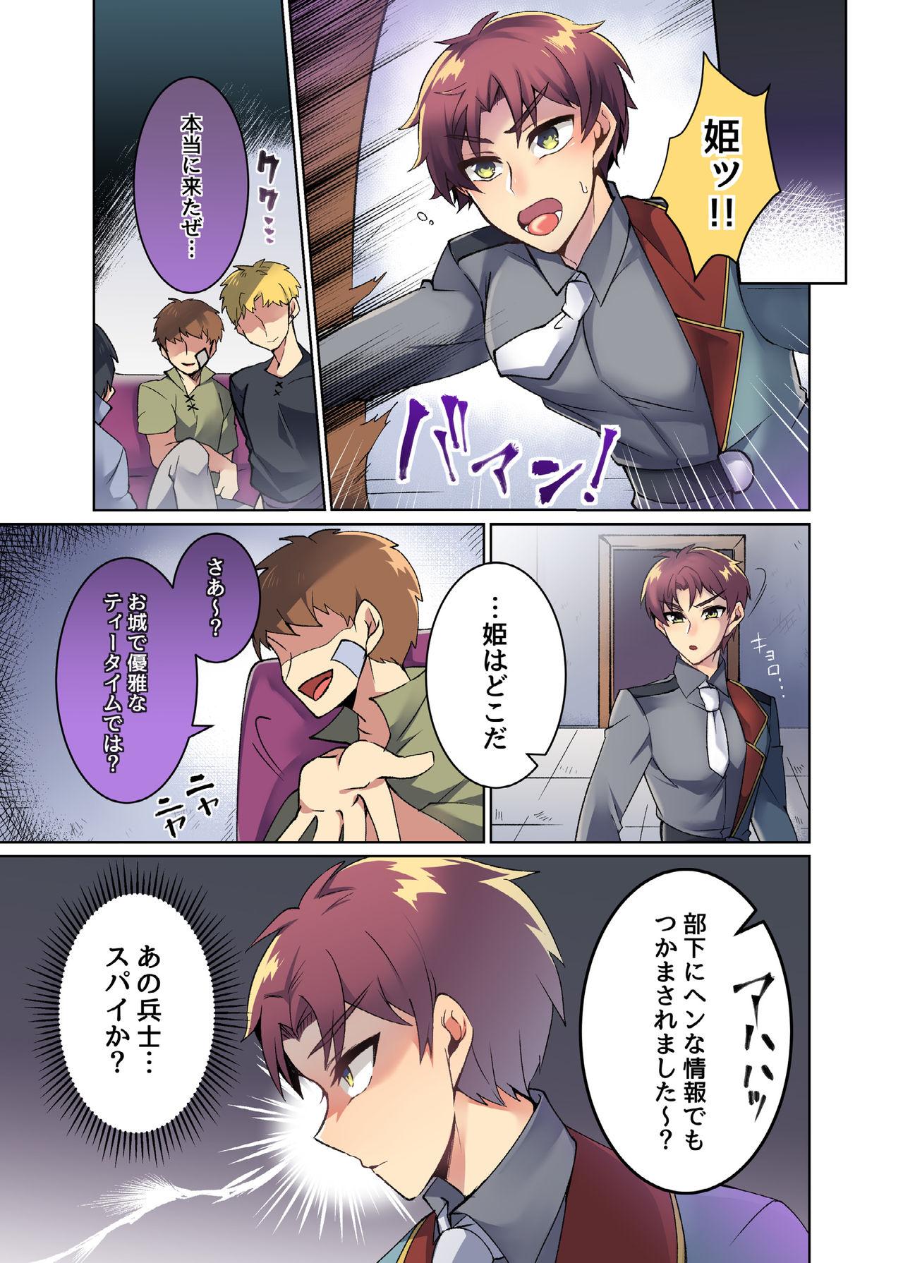 Storyline 王女付き護衛隊長がメス堕ちアヘ顔させられる漫画 Gay Blondhair - Page 5