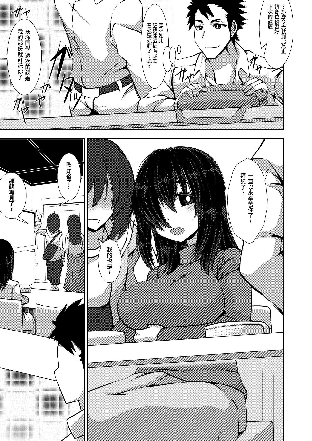 Skirt Iie to Itte yo! Haizuka-san - Original Street - Page 3