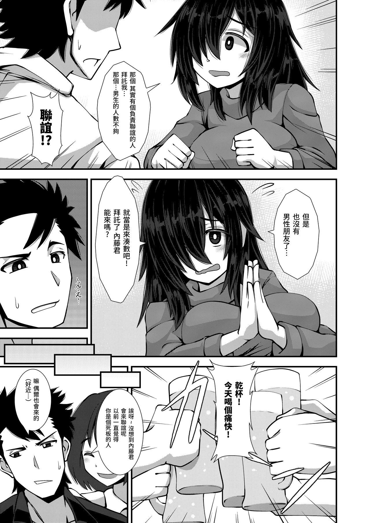 Gay Iie to Itte yo! Haizuka-san - Original Ssbbw - Page 5