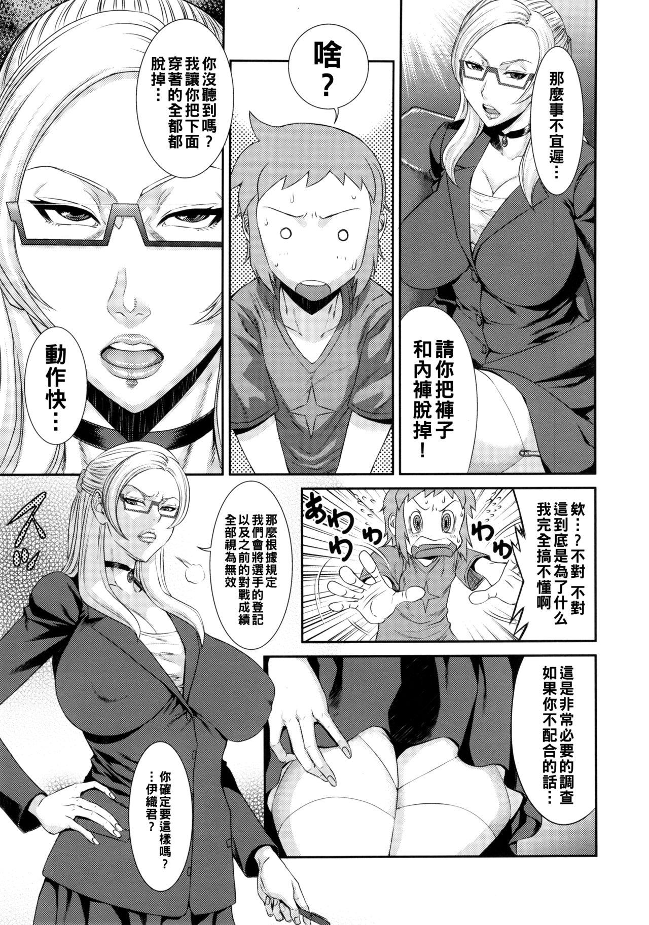 Jizz Ore Senyou Hisho - Gundam build fighters Gangbang - Page 6