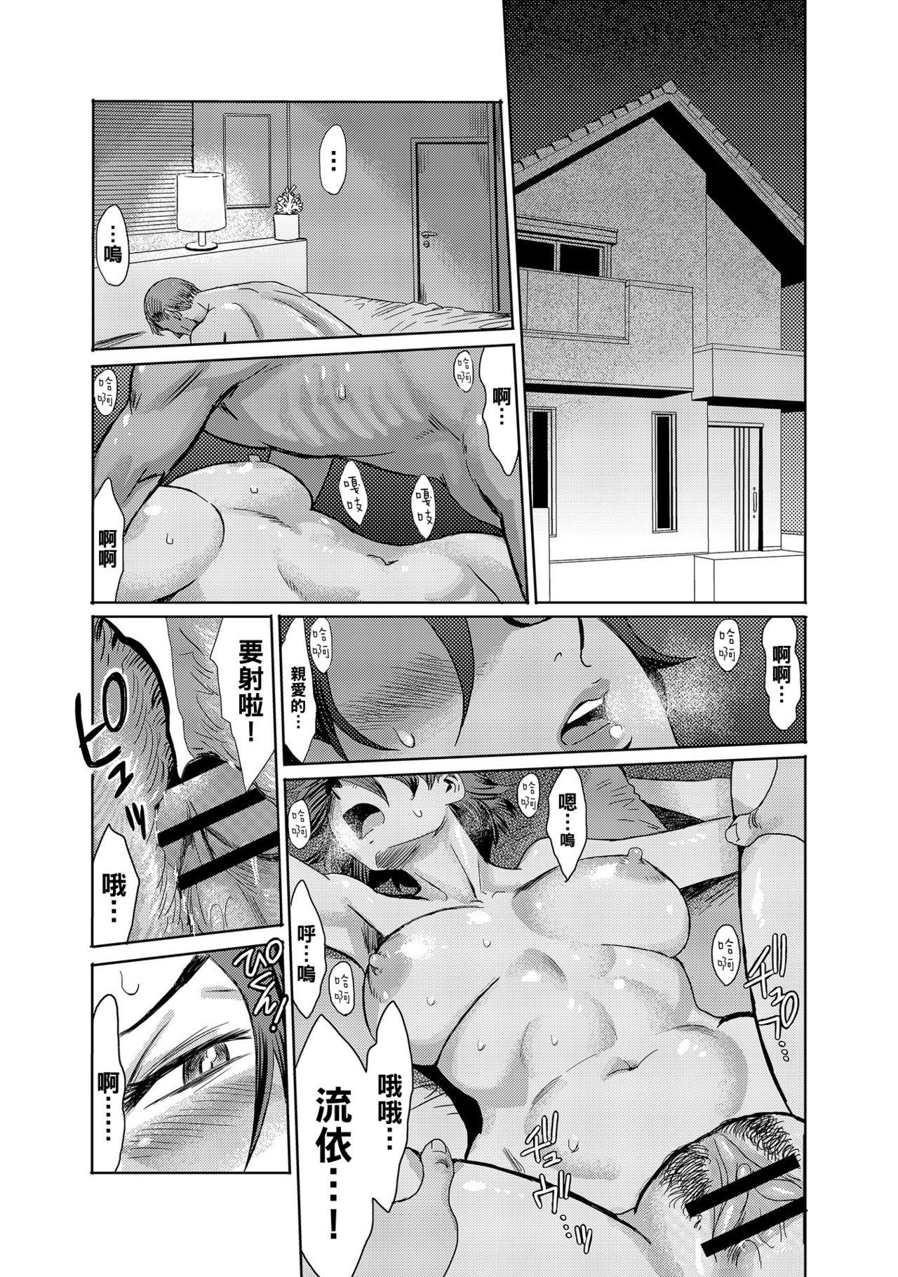 Nice Ass Kaa-san wa Yamiyo ni Mesu ni Naru 2 Teamskeet - Page 1