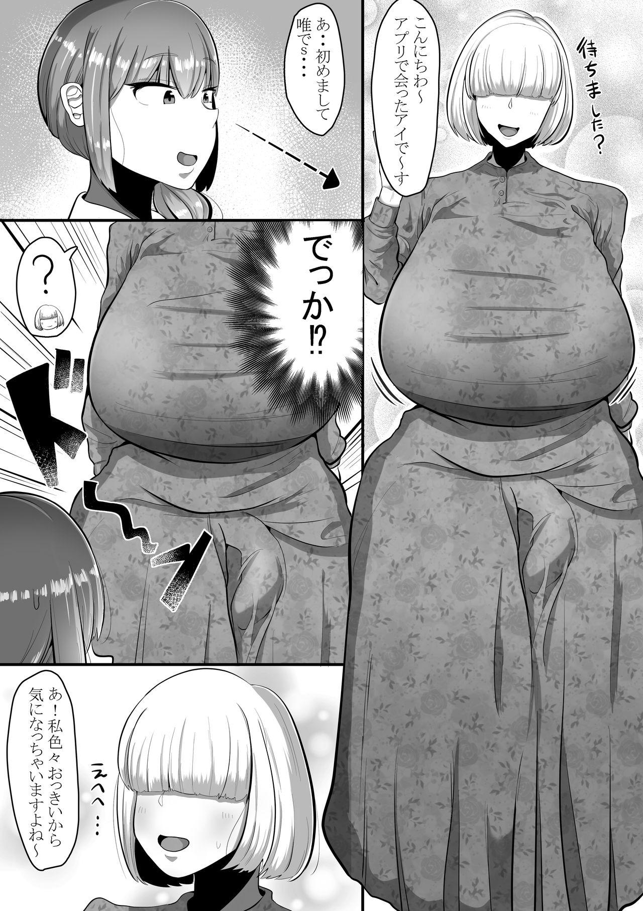 Lesbo Watashi o Aishite Kureru no wa - Original Face - Page 6