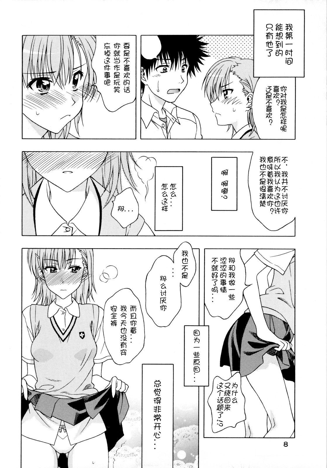 Actress Biridere! - Toaru kagaku no railgun | a certain scientific railgun Breeding - Page 9