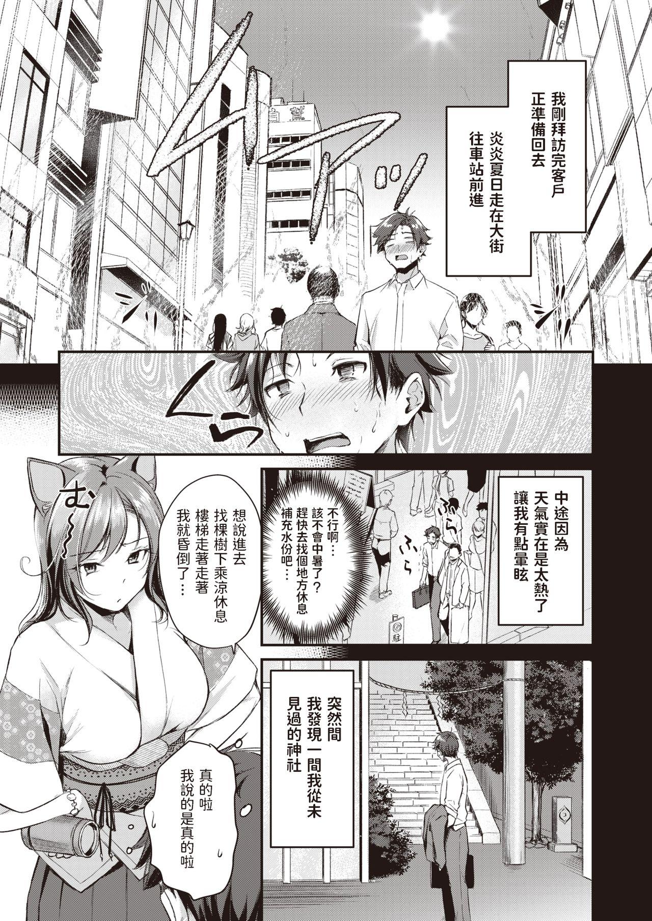 Real Orgasm Kemomimi no Senjutsushi Master - Page 3
