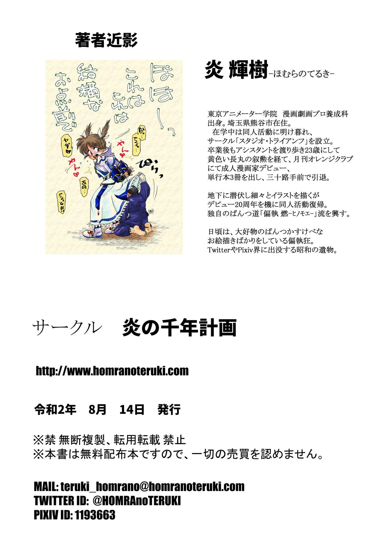 Suruba Boku to Nanoha de Ichakora Suru Hon - Mahou shoujo lyrical nanoha | magical girl lyrical nanoha Wank - Page 11