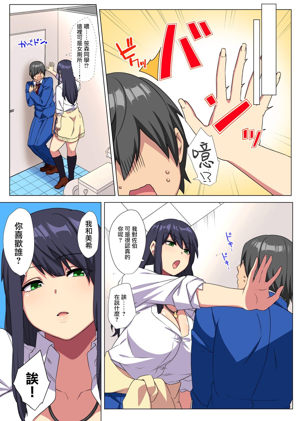 Street Fuck Ore no Dekachin ga Bakunyuu Bitch Gal-tachi ni Sakusei Saremakuru!! 2 Leggings - Page 12