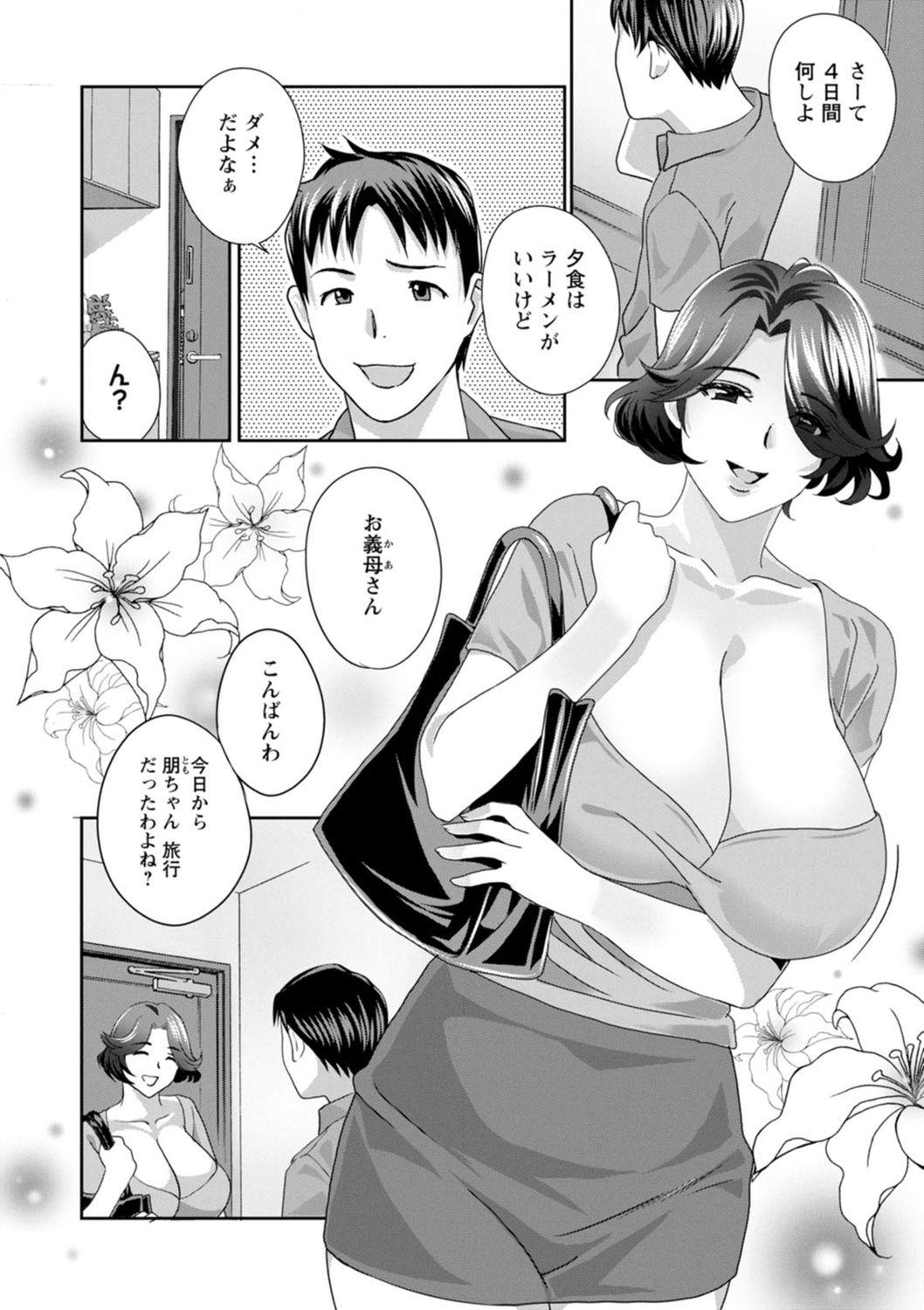 Spy Ureshi Tsuma Nure Hiraki Romantic - Page 8