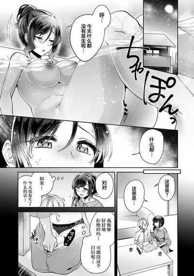 Girls Getting Fucked [Katou an] Fushidara na Junai -Toshishita Danshi ni Netorarete...- Ch. 3 (COMIC Ananga Ranga Vol. 50) [Chinese] [翻车汉化组] Indoor 2