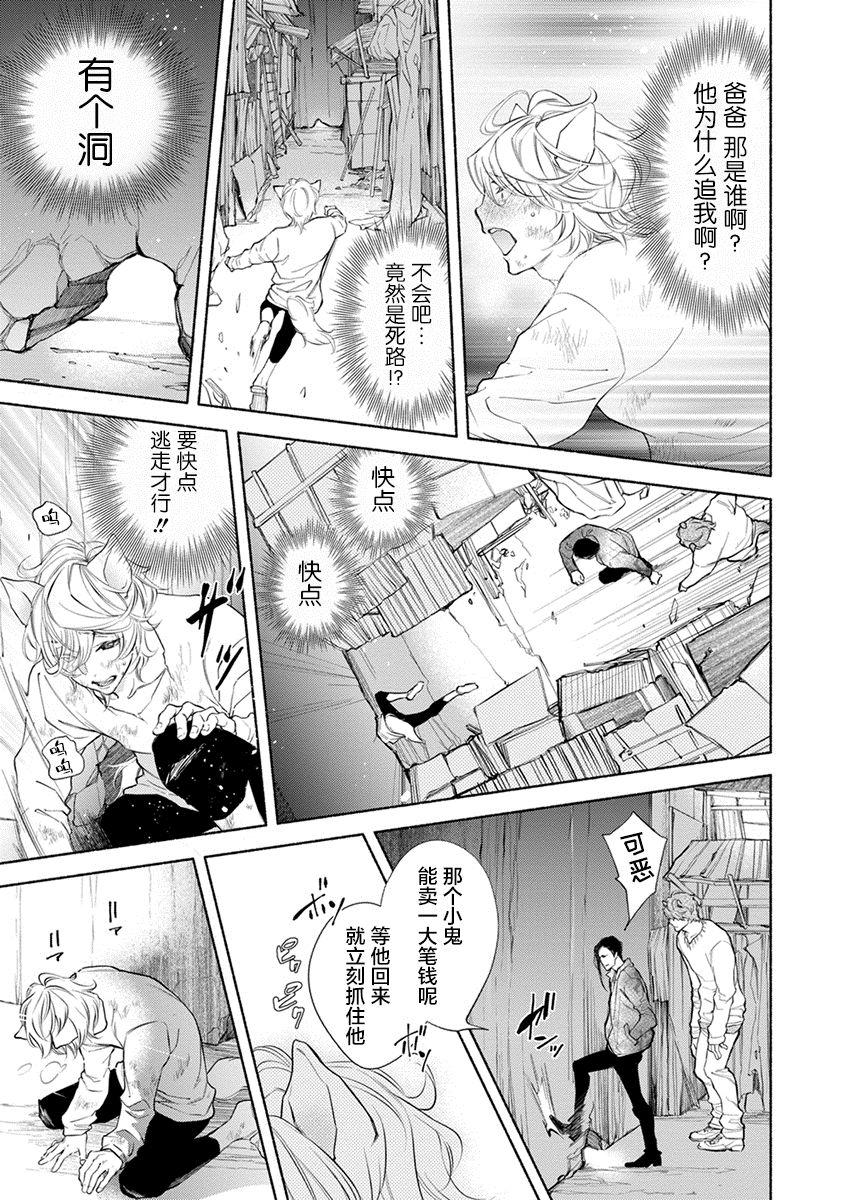 Monster Kemono wa Oku made Aisaretai Bigtits - Page 6