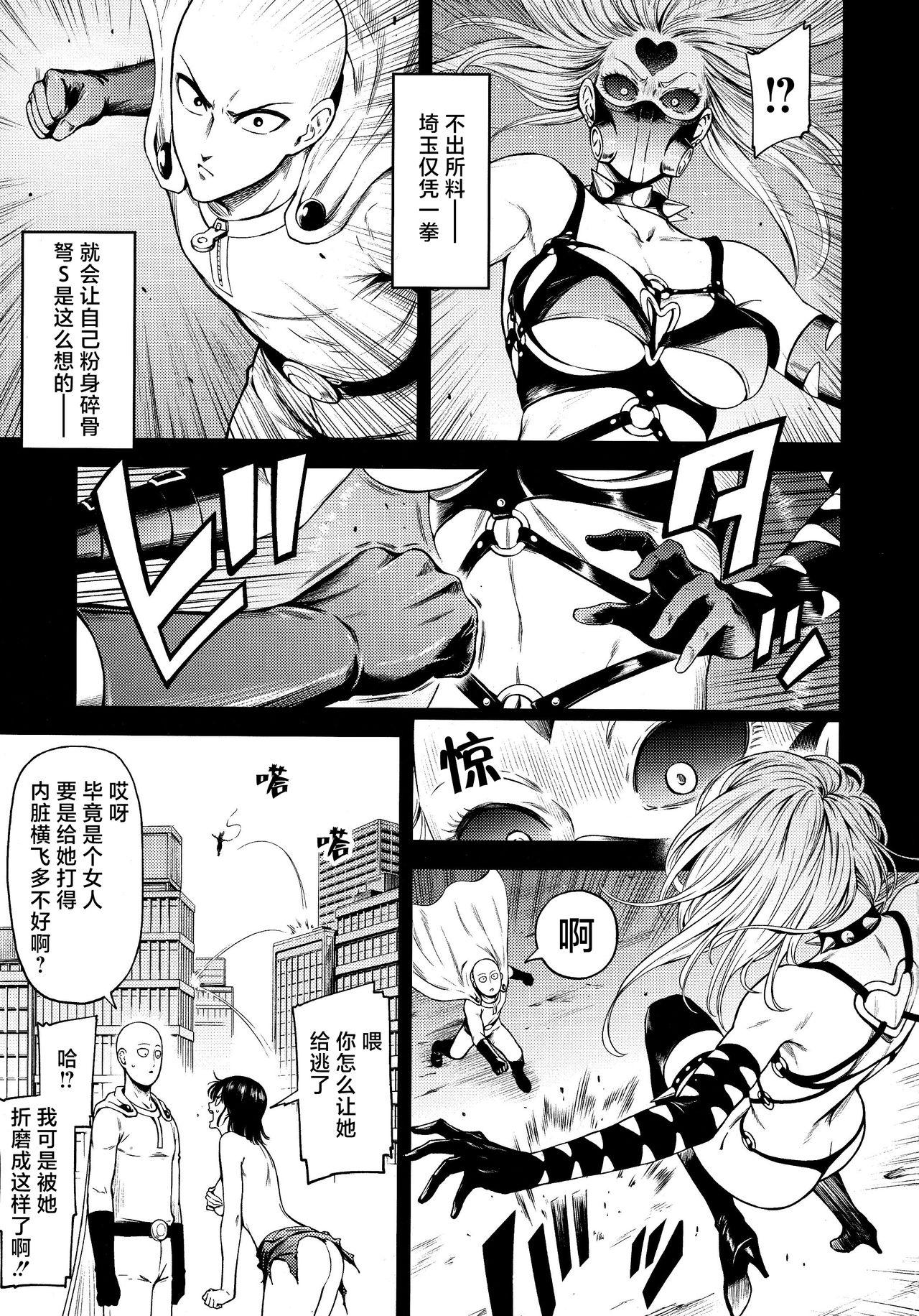 Nice Tits ONE-HURRICANE 8 - One punch man Fat Pussy - Page 2