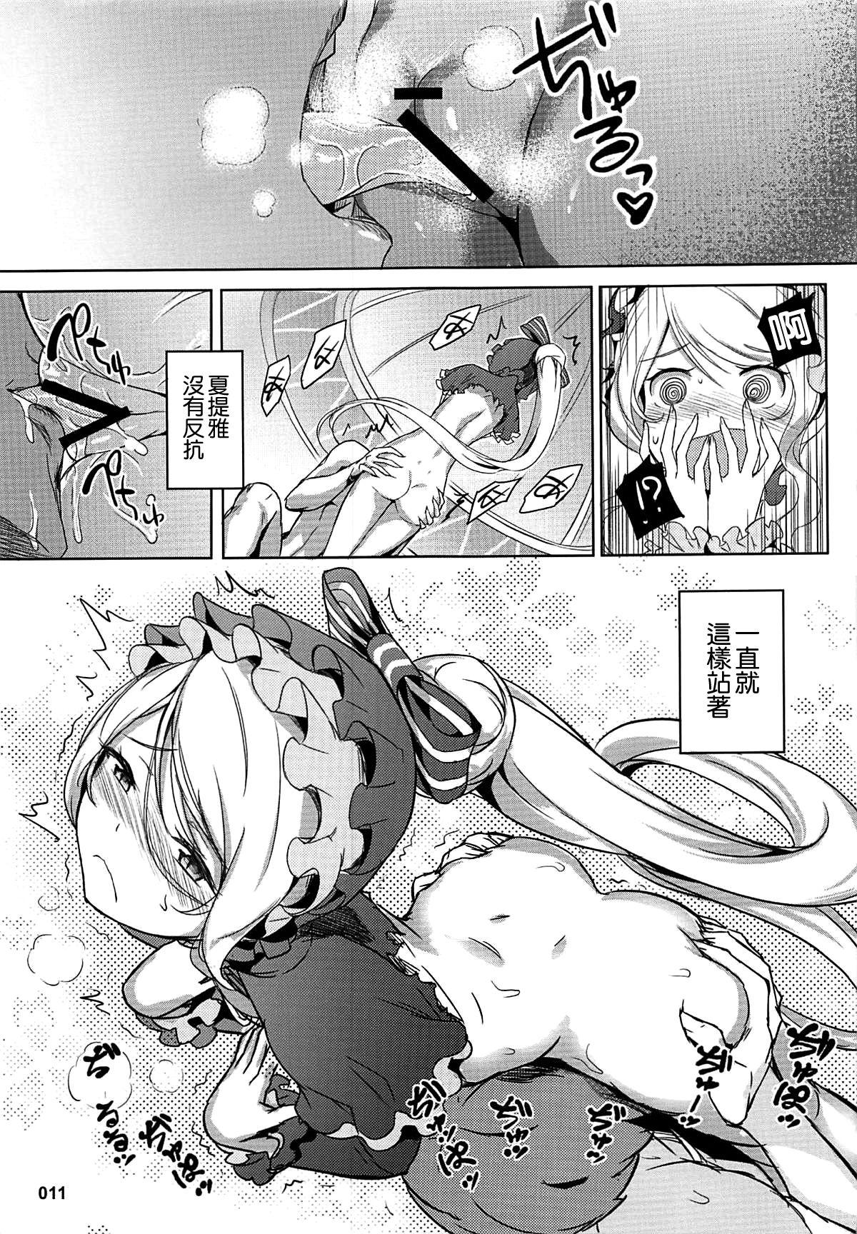 Bikini Goranshin Nasai! Ainz-sama - Overlord Hot Fucking - Page 12