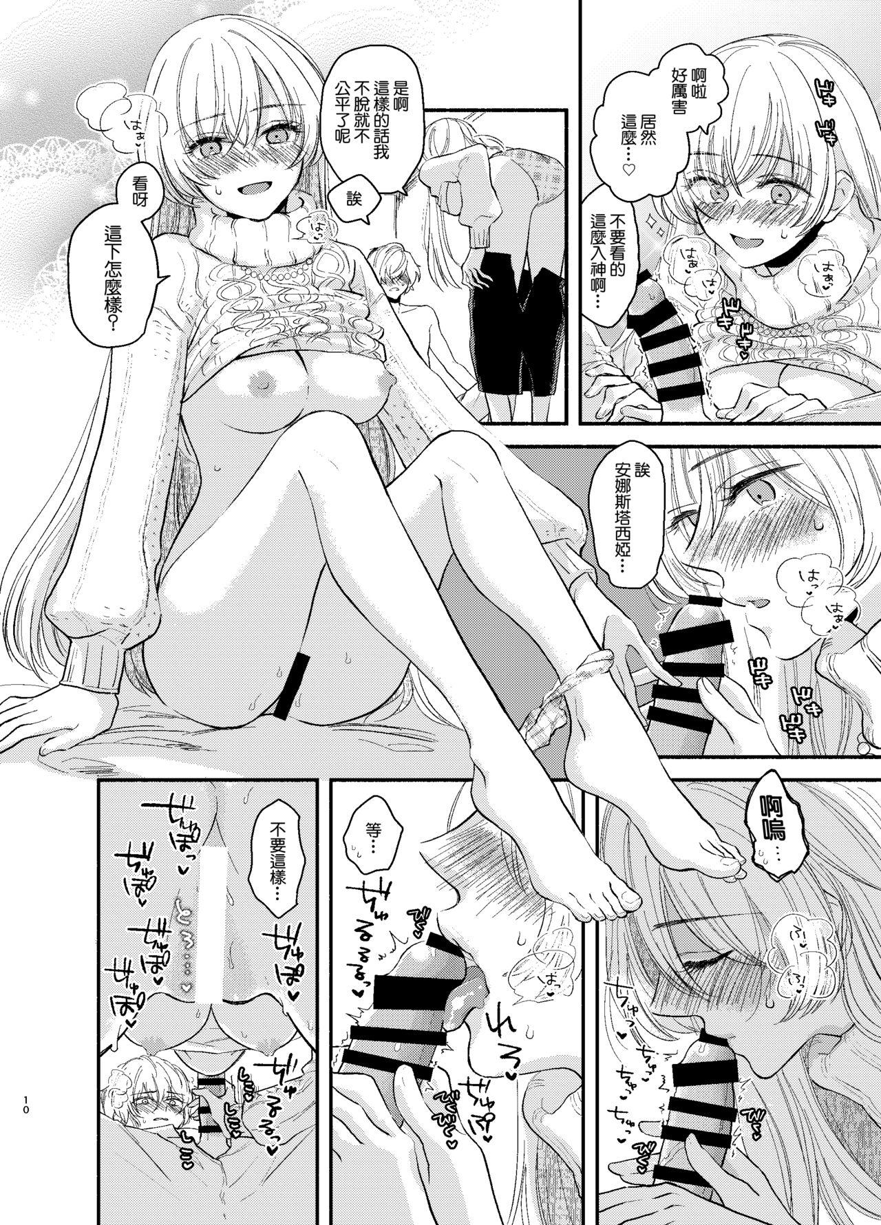 Hot Pussy Kadoc Watashi o Dakinasai! - Fate grand order Seduction - Page 10