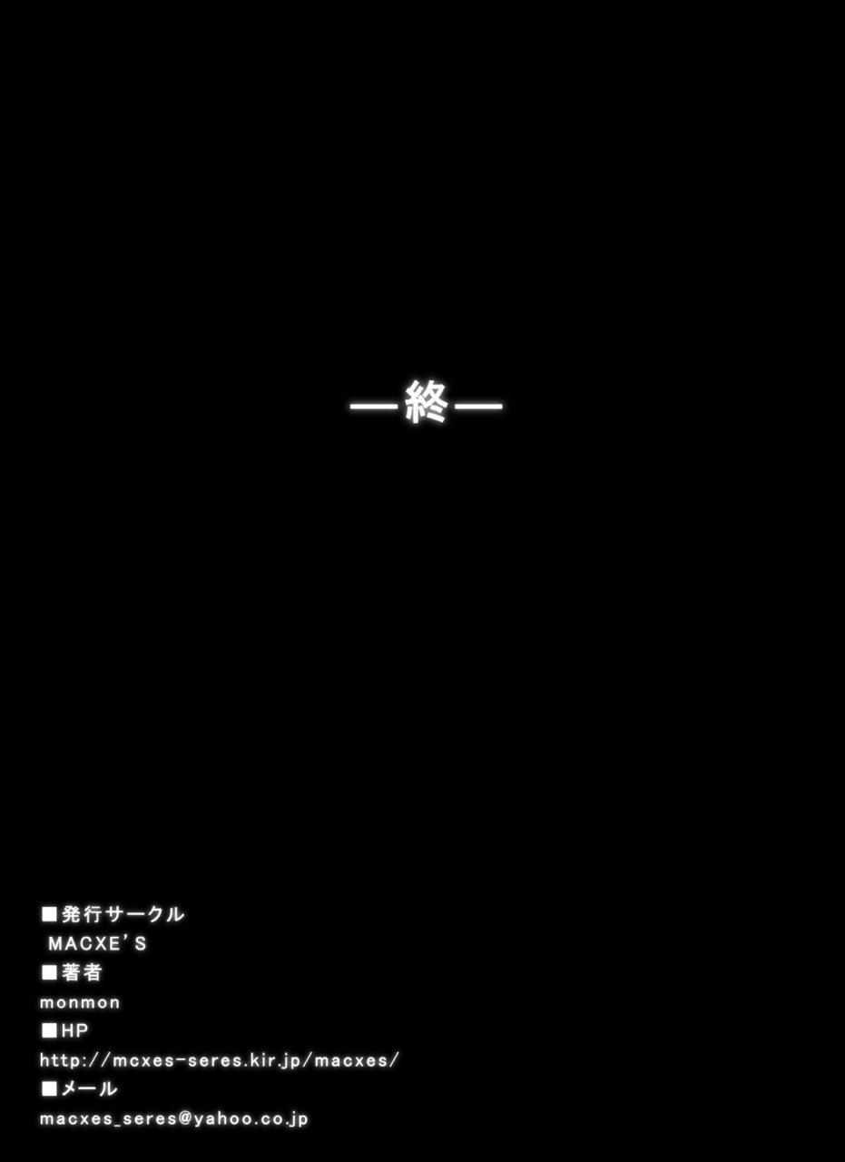 特防戦隊ダイナレンジャー ～ヒロイン快楽洗脳計画～ 【Vol.02 Special Edition】 27