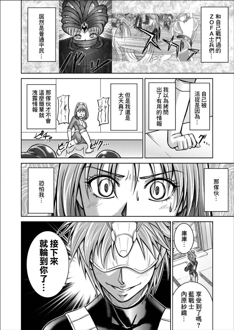 Story 特防戦隊ダイナレンジャー ～ヒロイン快楽洗脳計画～ 【Vol.02 Special Edition】 - Original Free Amature Porn - Page 6