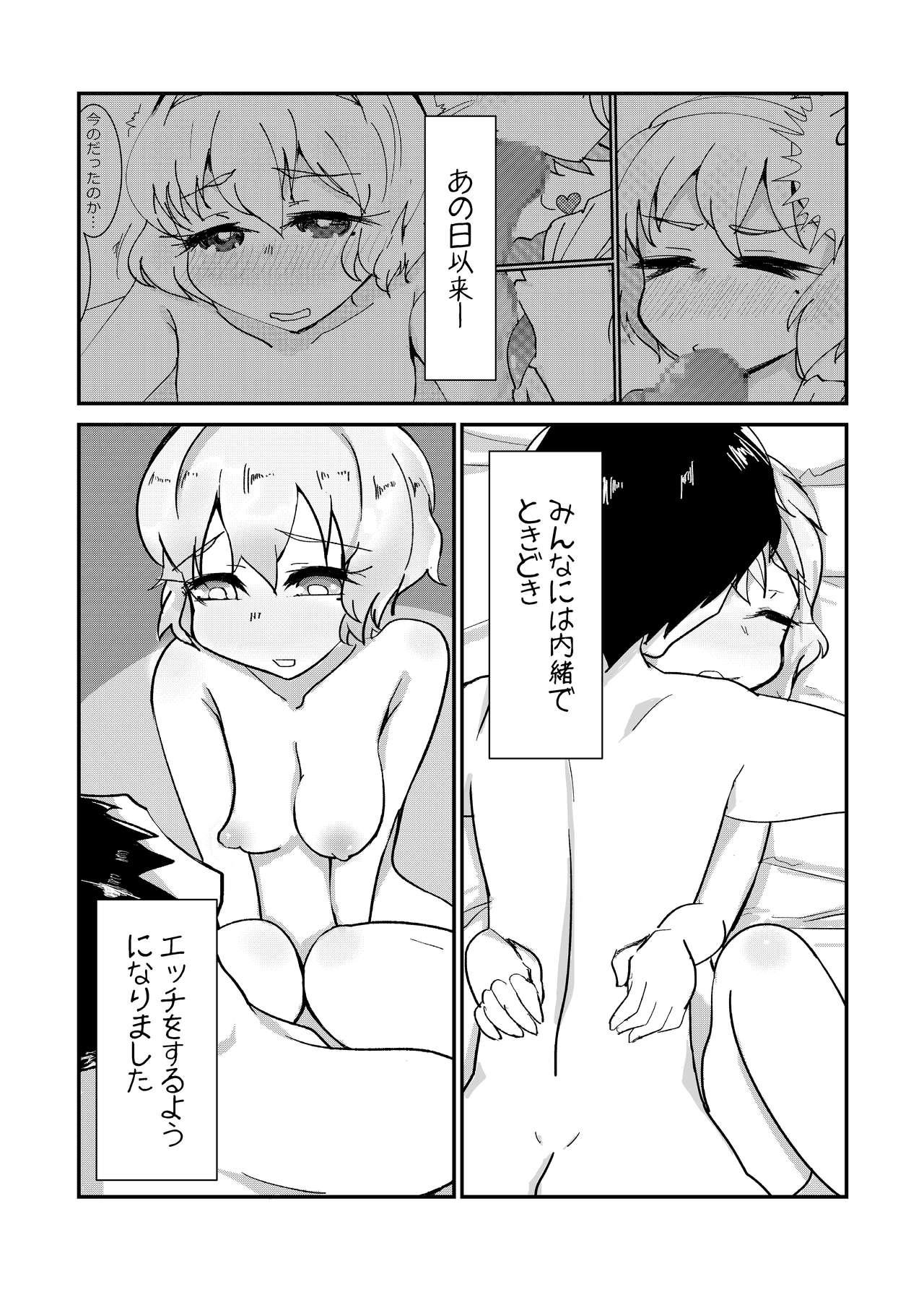 Husband ユメノホンvol.2 - The idolmaster Pussy Sex - Page 3