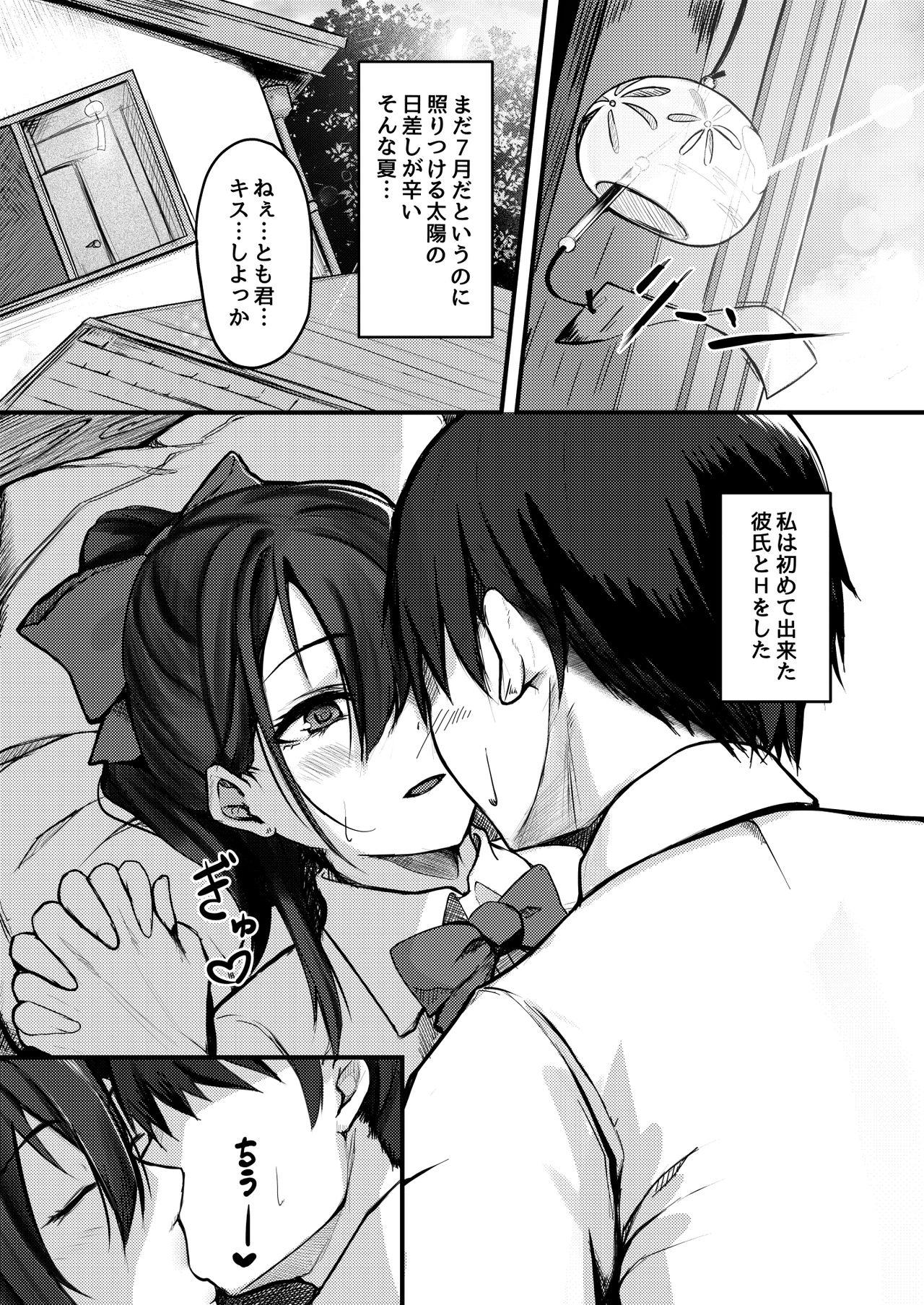 Best Blowjob Yuufuufudan na Onnanoko ga Doukyuusei ni Netorareru Hanashi - Original Rough Fuck - Page 2