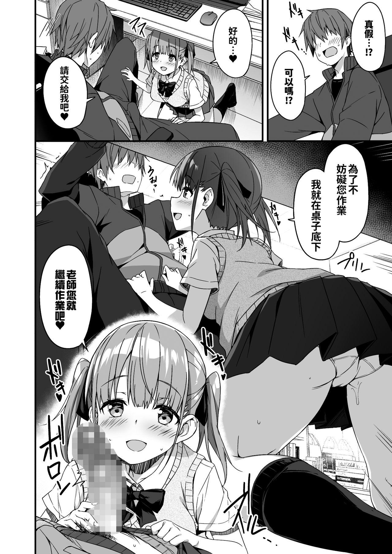 Shemale Kaji Daikou o Tanondara JK ga Kita node Tsuika de Iroiro Onegai shite mita 2 - Original Cam Porn - Page 11