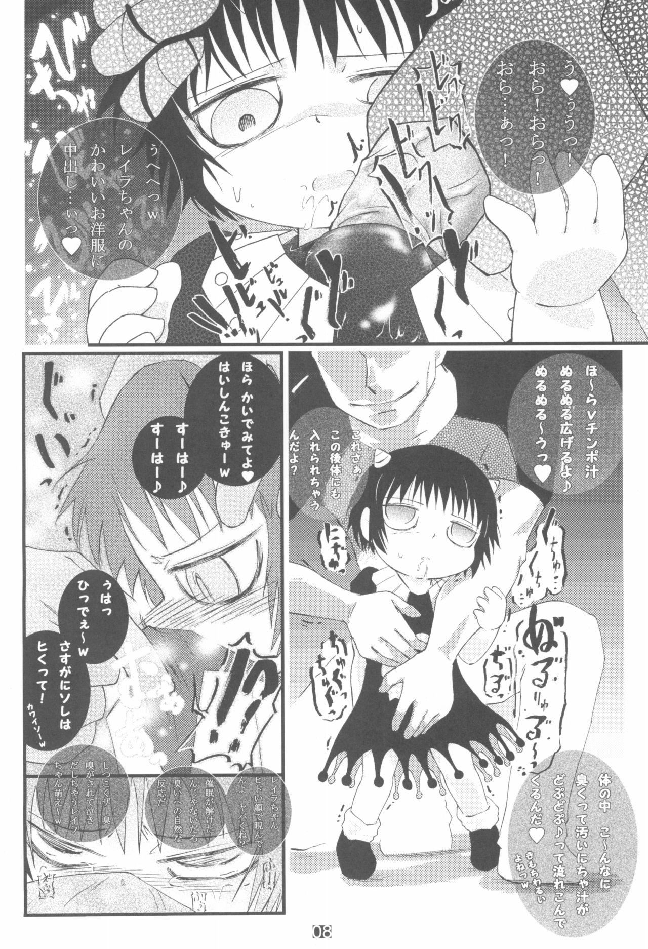 Gay Uniform Damn me tender 1 - Zatch bell | konjiki no gash Free Rough Sex Porn - Page 8