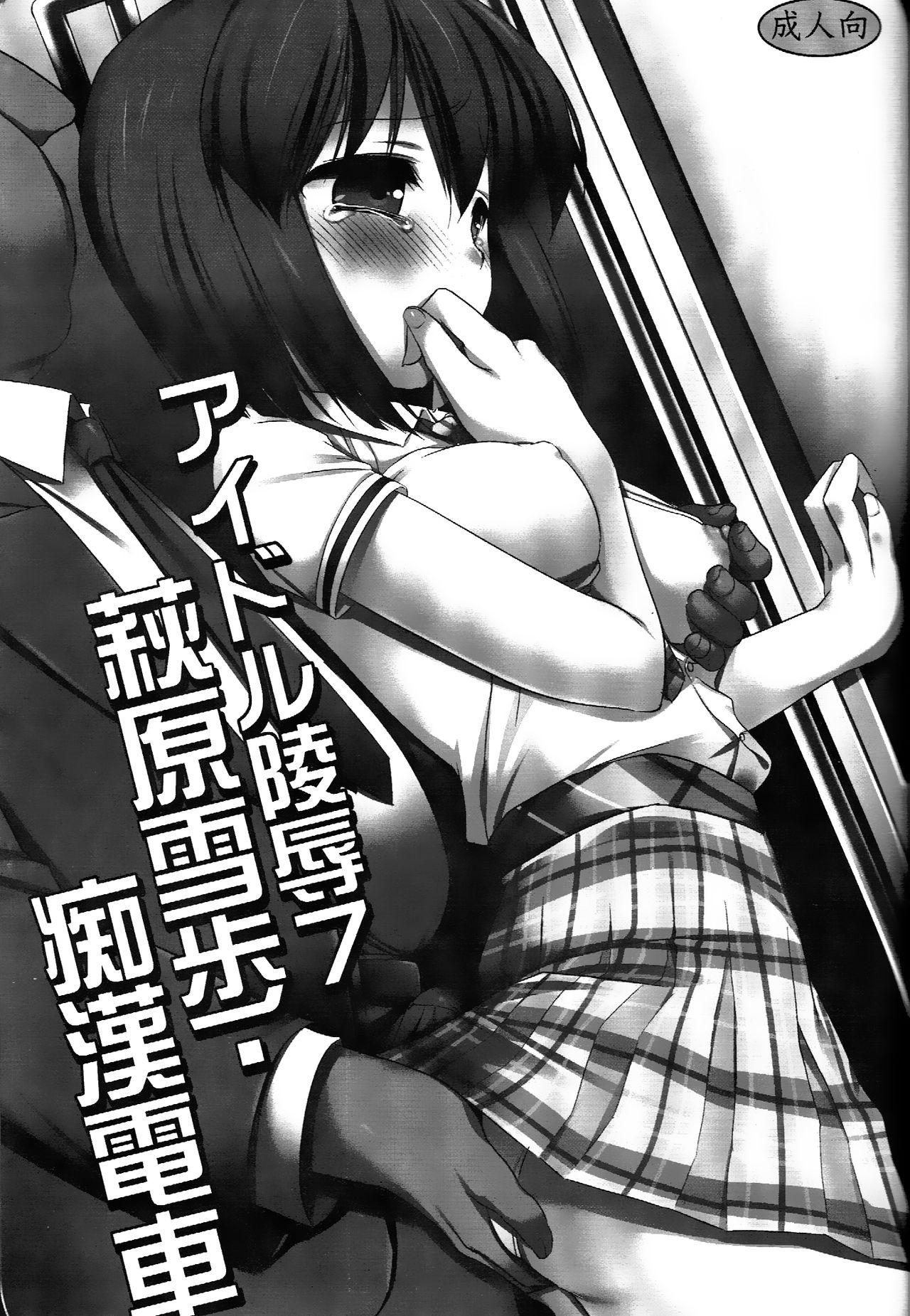 Sucking Cock Idol Ryoujoku 7 Hagiwara Yukiho Chikan Densha - The idolmaster Cocksucker - Page 2