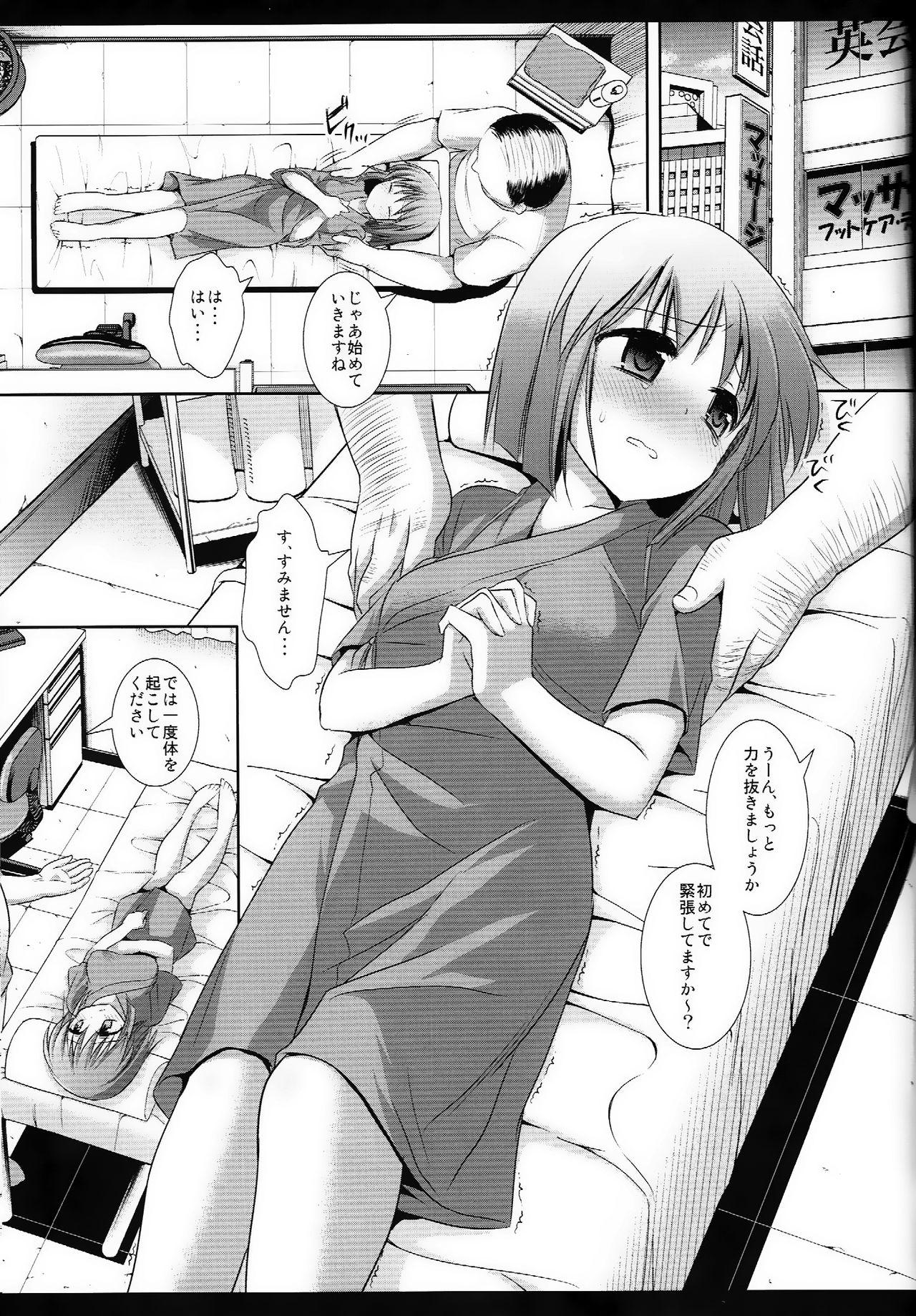 Fucking Sex Idol Ryoujoku 10 Hagiwara Yukiho Massage-shi ni Damasare... - The idolmaster Ass Fetish - Page 4