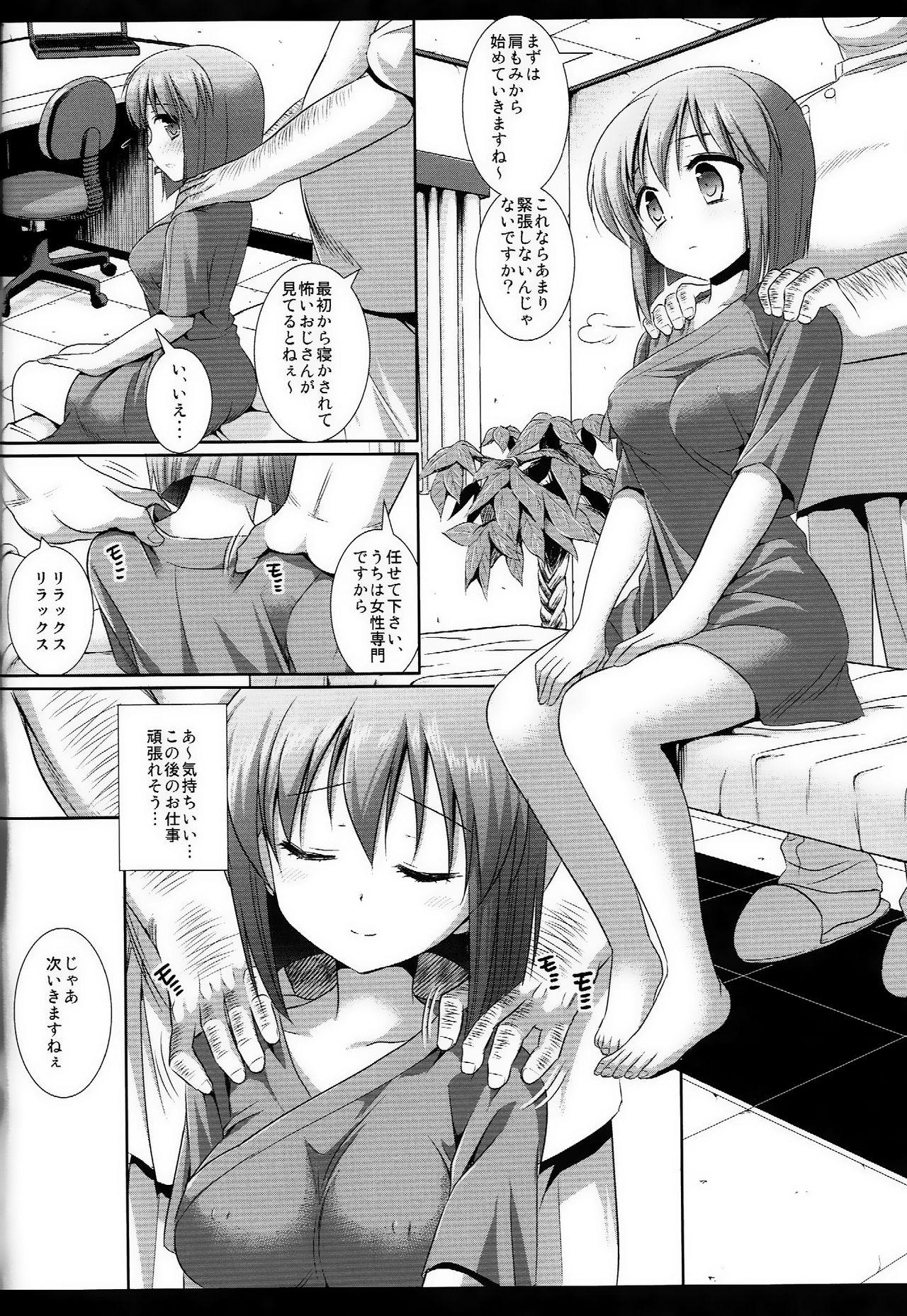 Gorda Idol Ryoujoku 10 Hagiwara Yukiho Massage-shi ni Damasare... - The idolmaster Oral Sex - Page 5