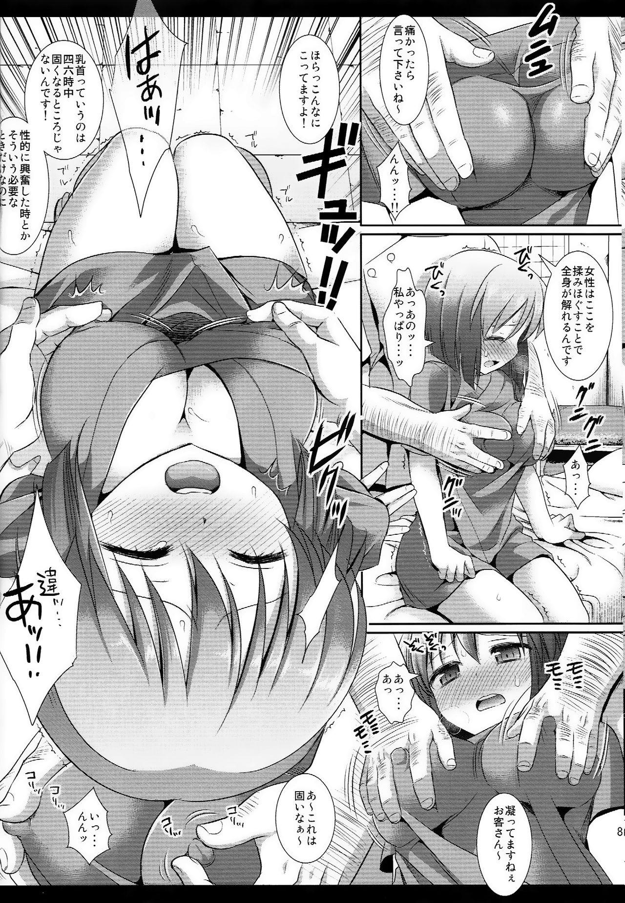 Gorda Idol Ryoujoku 10 Hagiwara Yukiho Massage-shi ni Damasare... - The idolmaster Oral Sex - Page 7